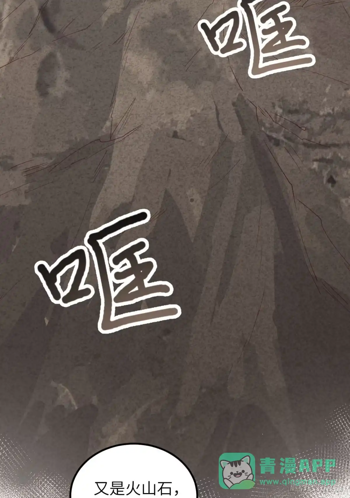 092开采黄铁矿-我和妹子们的荒岛余生-青葶动漫（第20张）