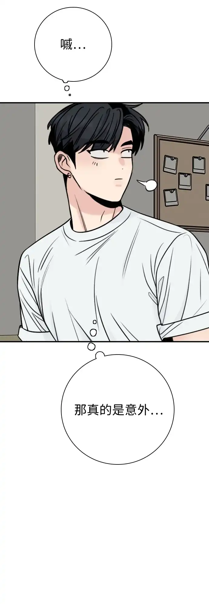 [第75话]雪上加霜（1）-我很好,你呢?-LEE Lightning（第11张）