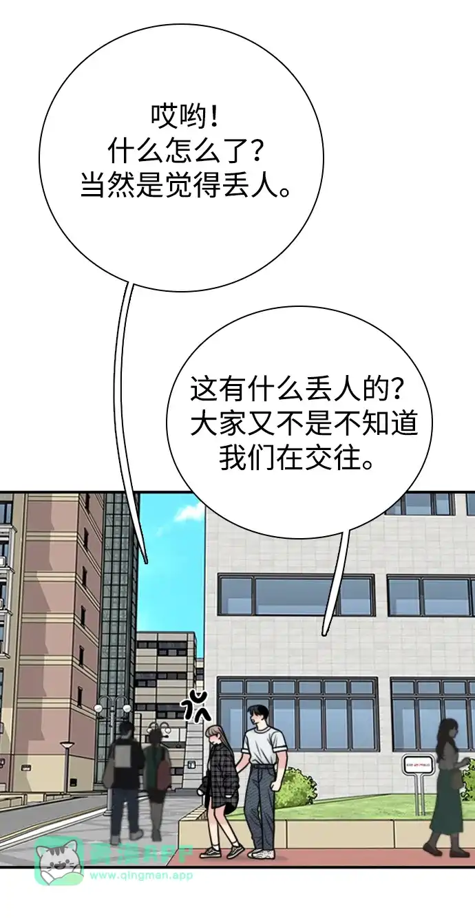 [第75话]雪上加霜（1）-我很好,你呢?-LEE Lightning（第15张）