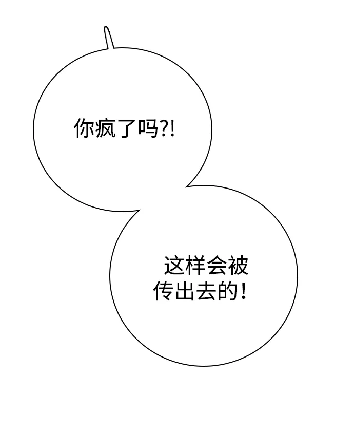 [第75话]雪上加霜（1）-我很好,你呢?-LEE Lightning（第7张）