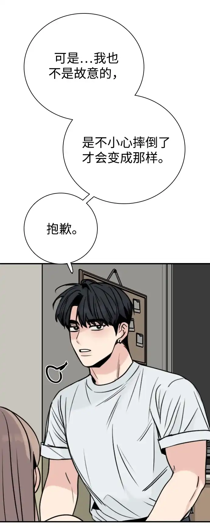 [第75话]雪上加霜（1）-我很好,你呢?-LEE Lightning（第8张）