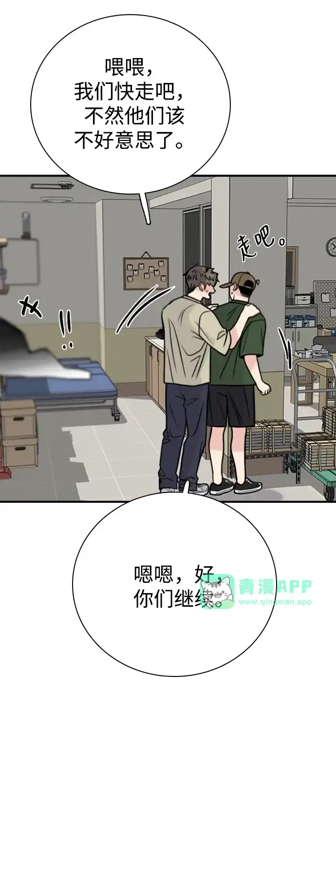 [第75话]雪上加霜（1）-我很好,你呢?-LEE Lightning（第5张）