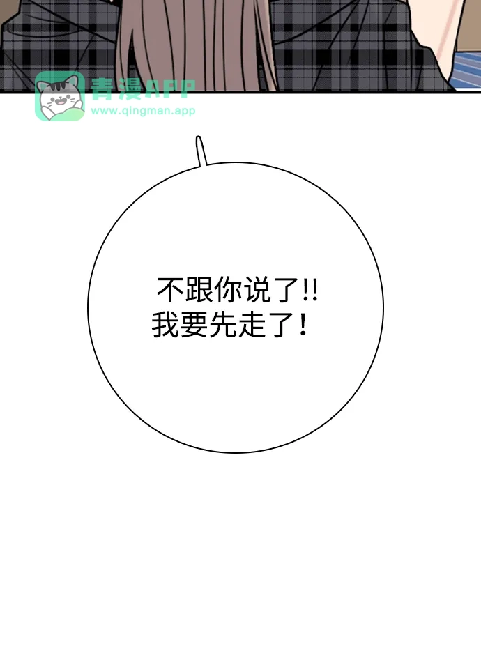 [第75话]雪上加霜（1）-我很好,你呢?-LEE Lightning（第10张）