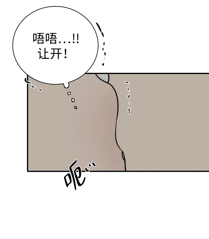 [第75话]雪上加霜（1）-我很好,你呢?-LEE Lightning（第4张）