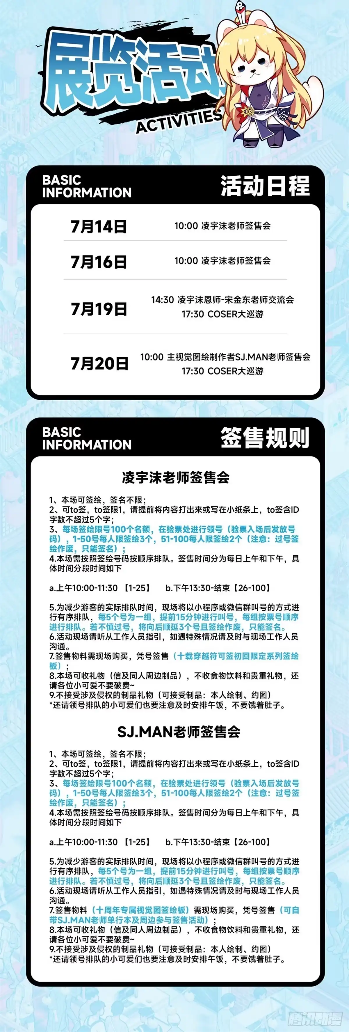 连载十周年快乐！周年纪念展开启-我家大师兄脑子有坑-凌宇沫（第10张）