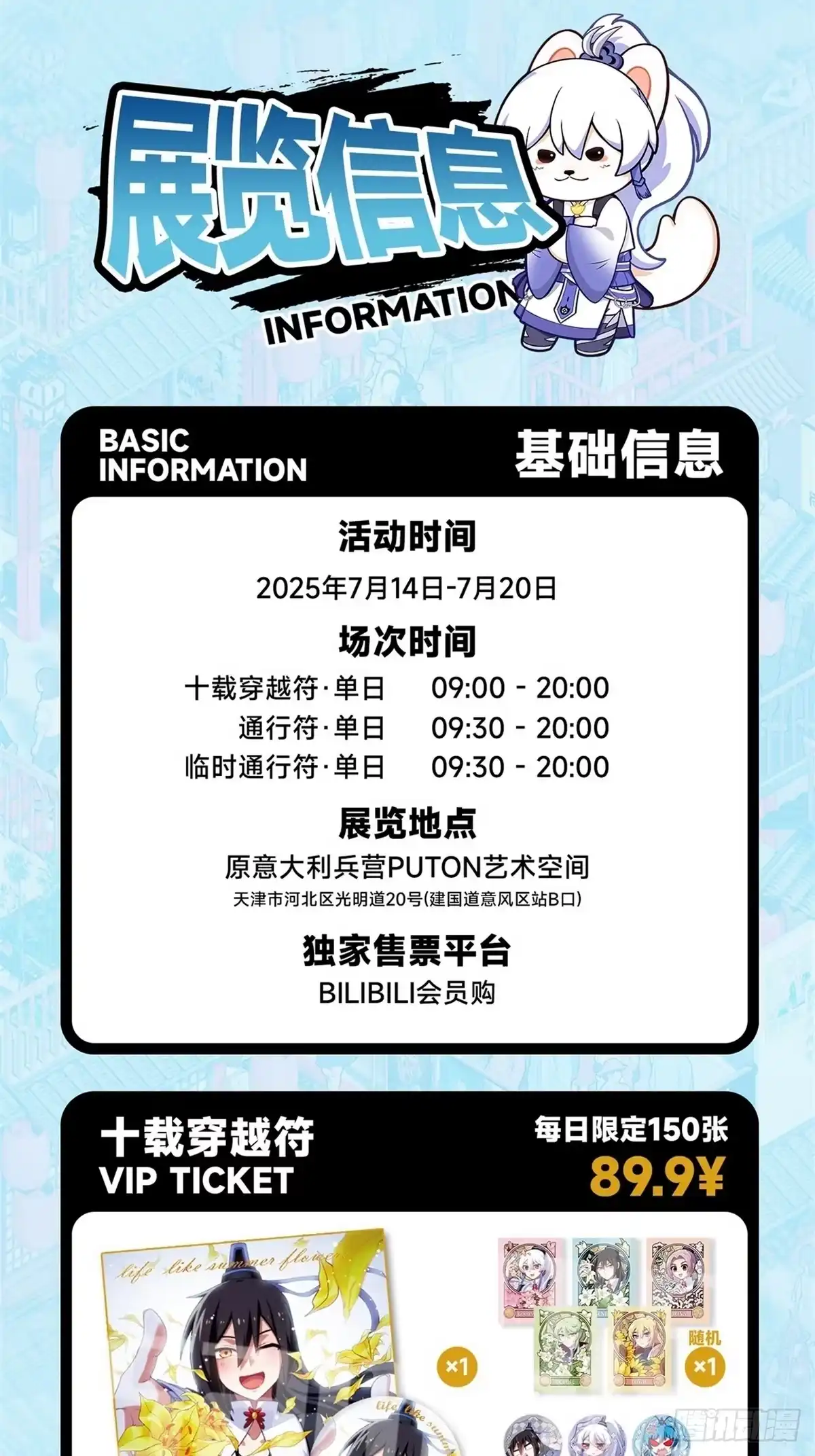 连载十周年快乐！周年纪念展开启-我家大师兄脑子有坑-凌宇沫（第7张）