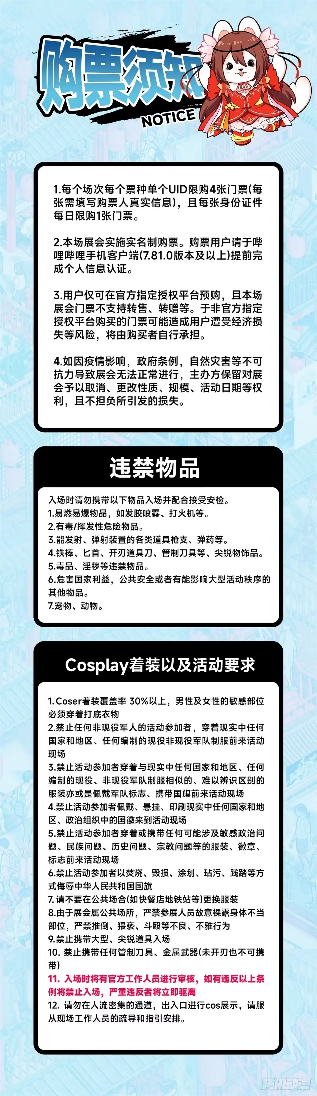 连载十周年快乐！周年纪念展开启-我家大师兄脑子有坑-凌宇沫（第17张）