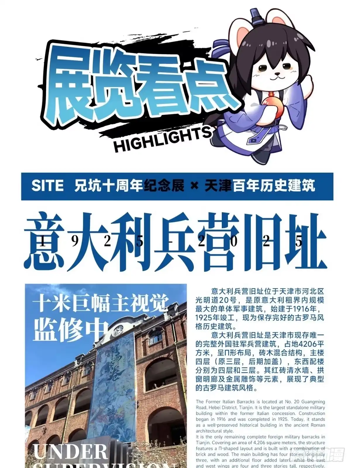 连载十周年快乐！周年纪念展开启-我家大师兄脑子有坑-凌宇沫（第4张）