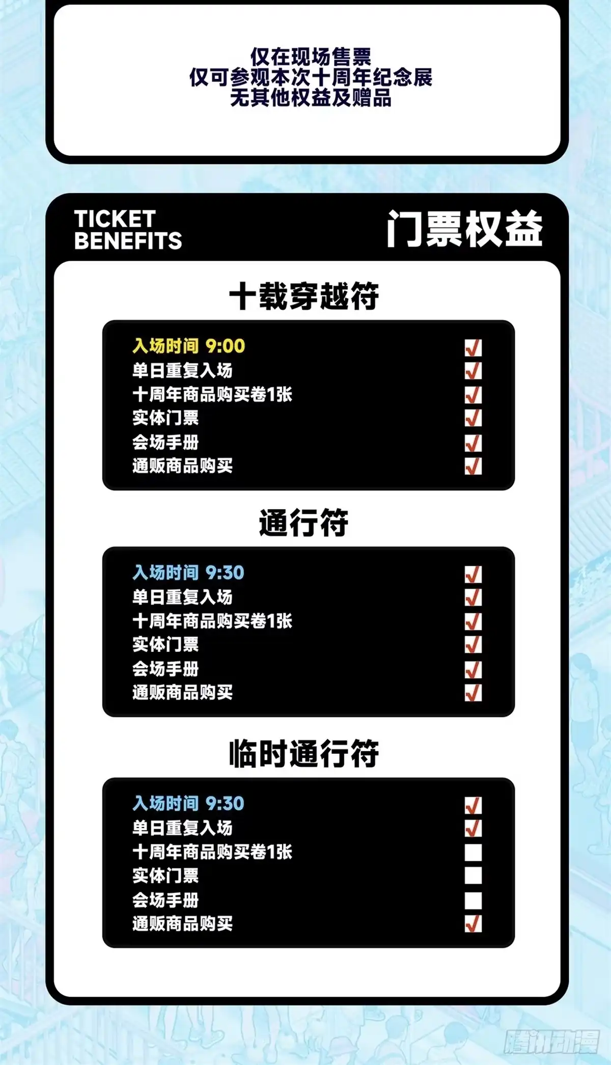 连载十周年快乐！周年纪念展开启-我家大师兄脑子有坑-凌宇沫（第9张）