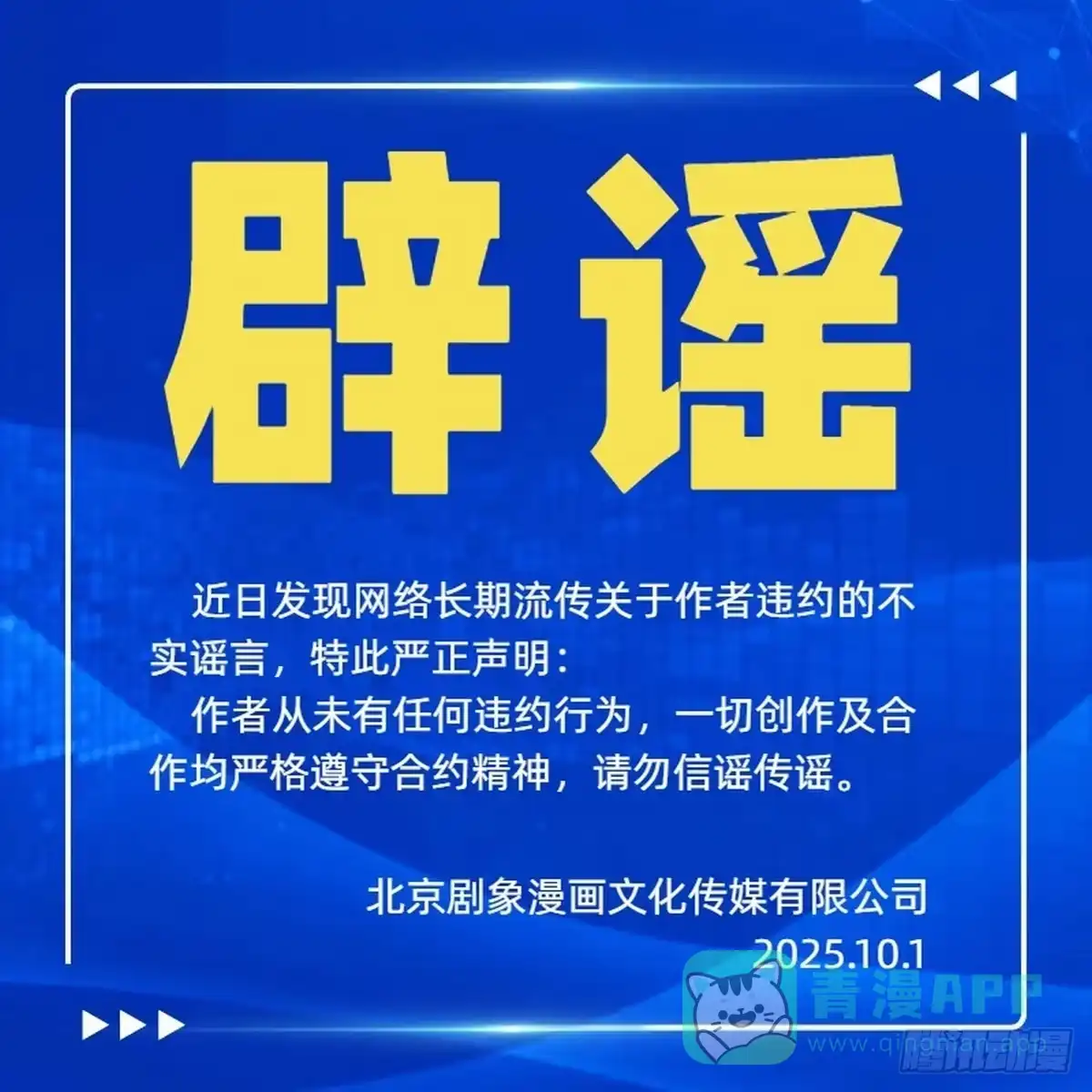 兄坑国庆八天乐-我家大师兄脑子有坑-凌宇沫（第1张）