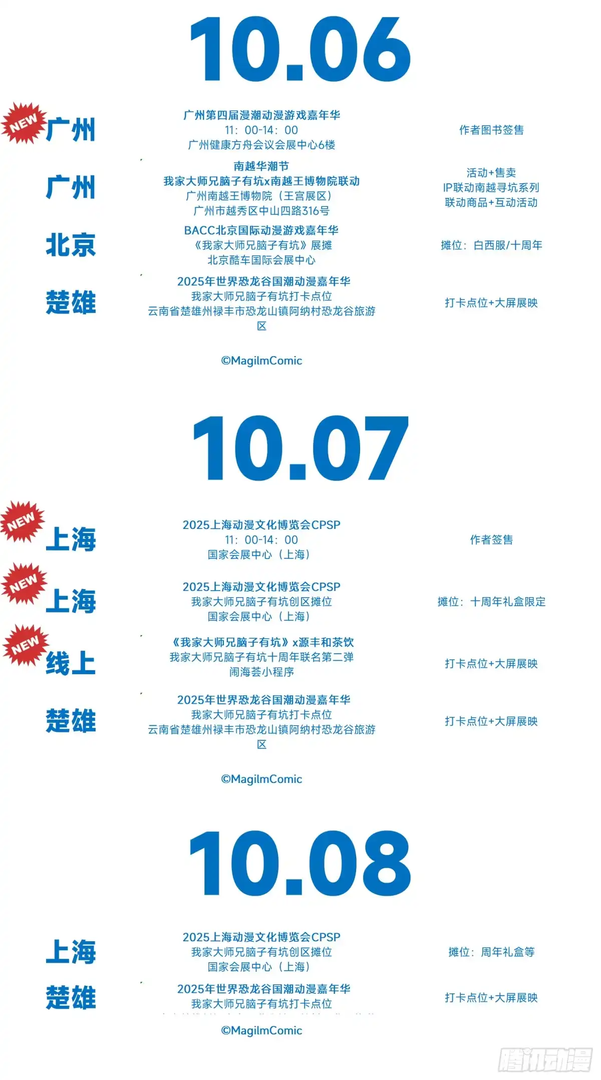 兄坑国庆八天乐-我家大师兄脑子有坑-凌宇沫（第10张）