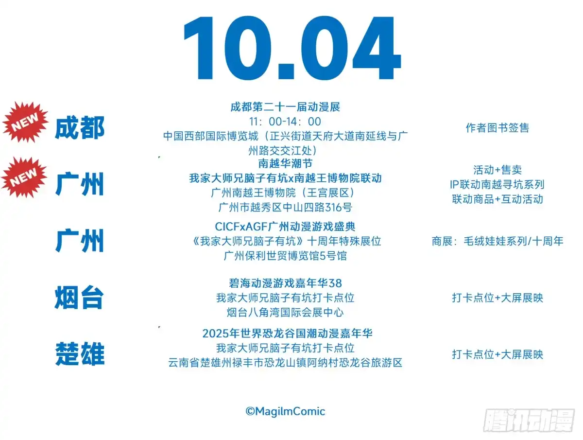 兄坑国庆八天乐-我家大师兄脑子有坑-凌宇沫（第8张）