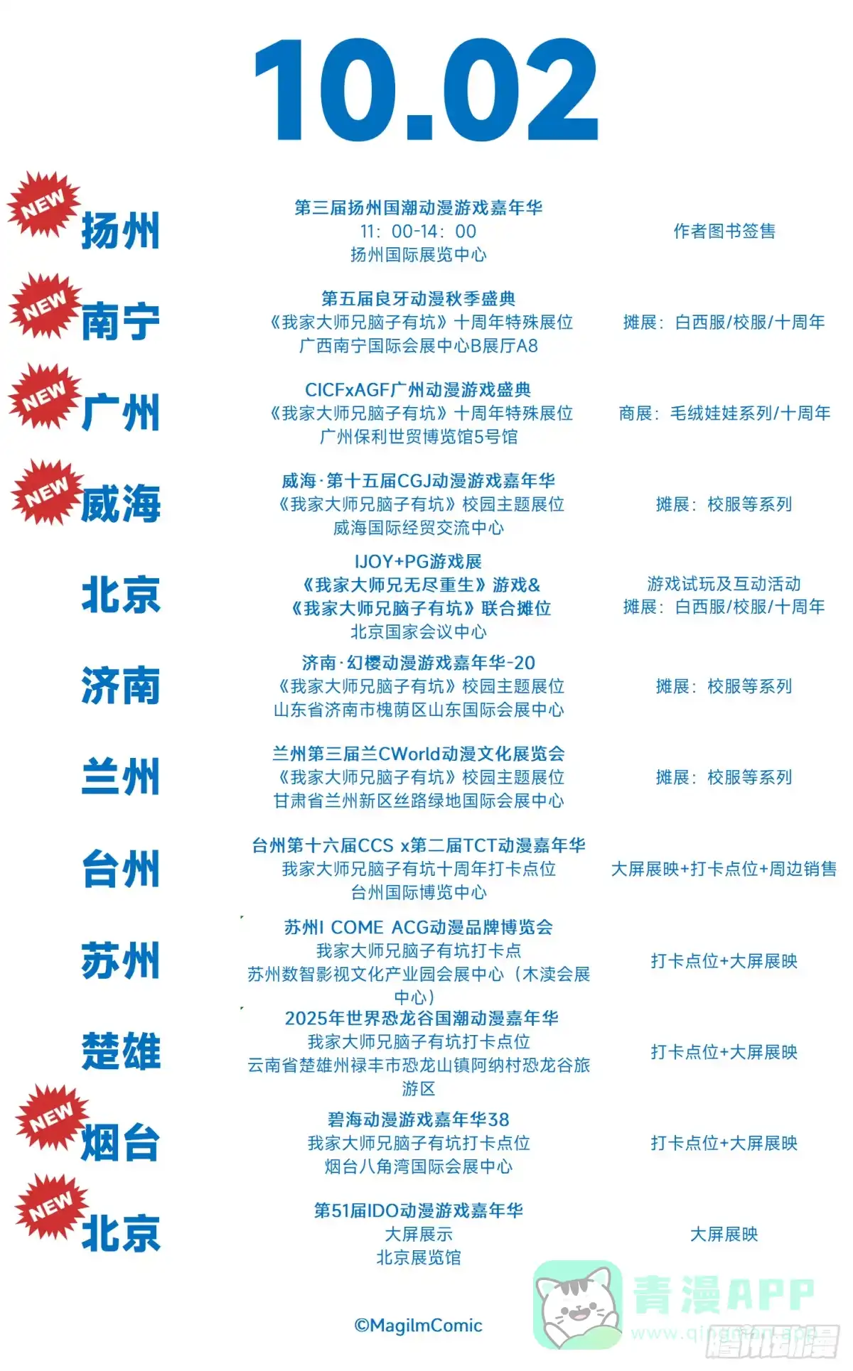 兄坑国庆八天乐-我家大师兄脑子有坑-凌宇沫（第6张）
