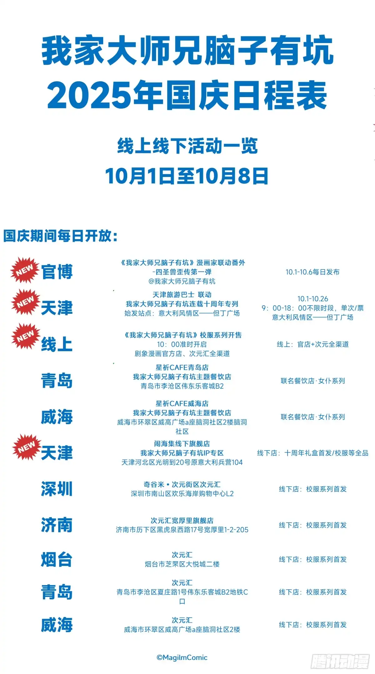 兄坑国庆八天乐-我家大师兄脑子有坑-凌宇沫（第4张）