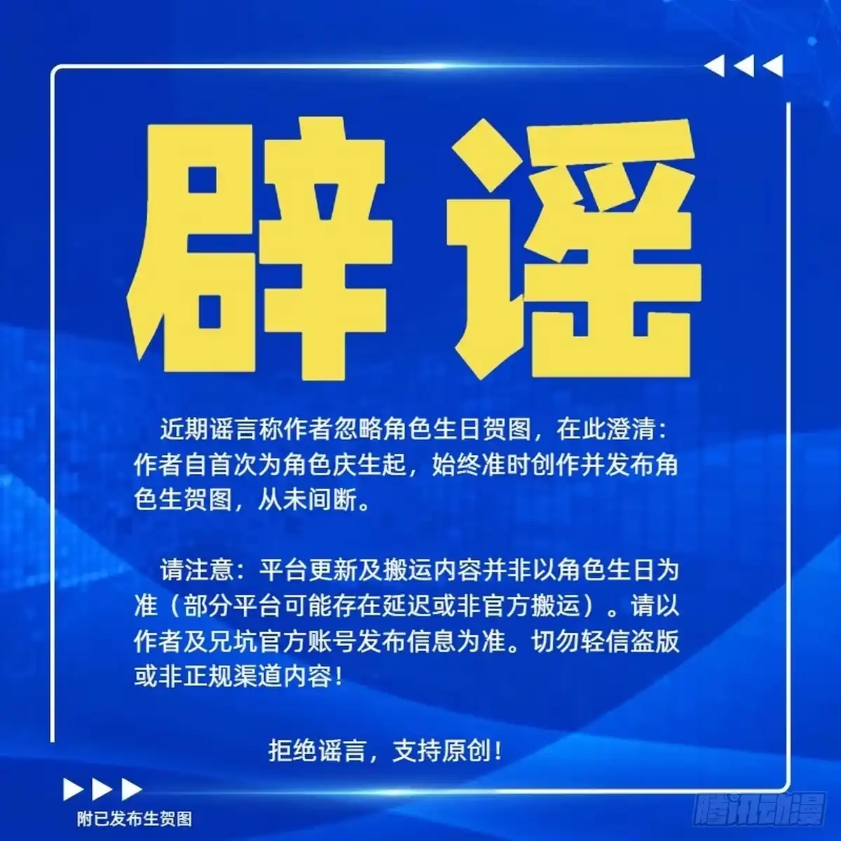 兄坑国庆八天乐-我家大师兄脑子有坑-凌宇沫（第2张）