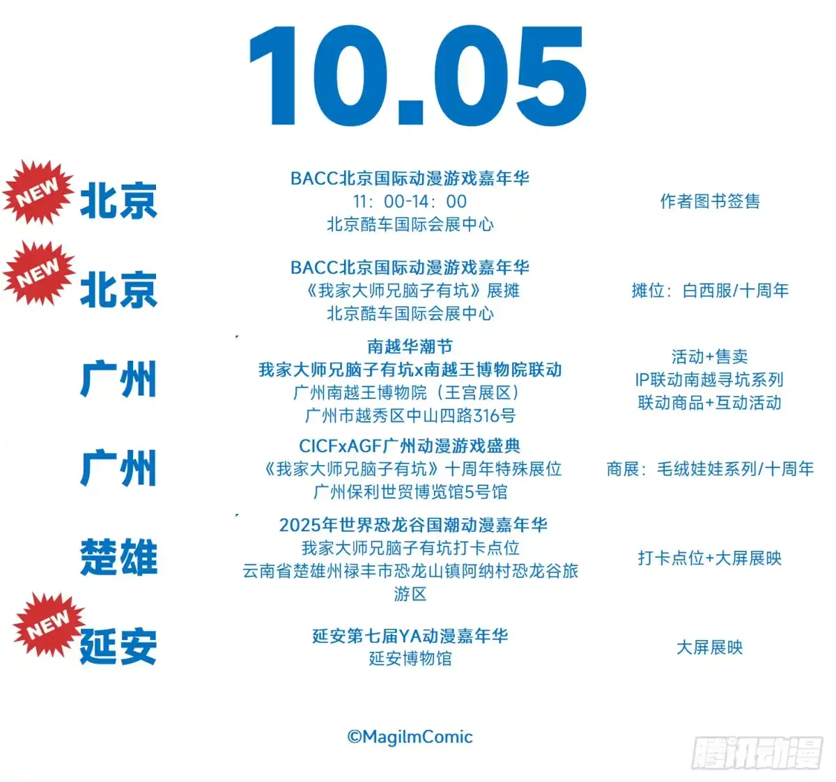 兄坑国庆八天乐-我家大师兄脑子有坑-凌宇沫（第9张）
