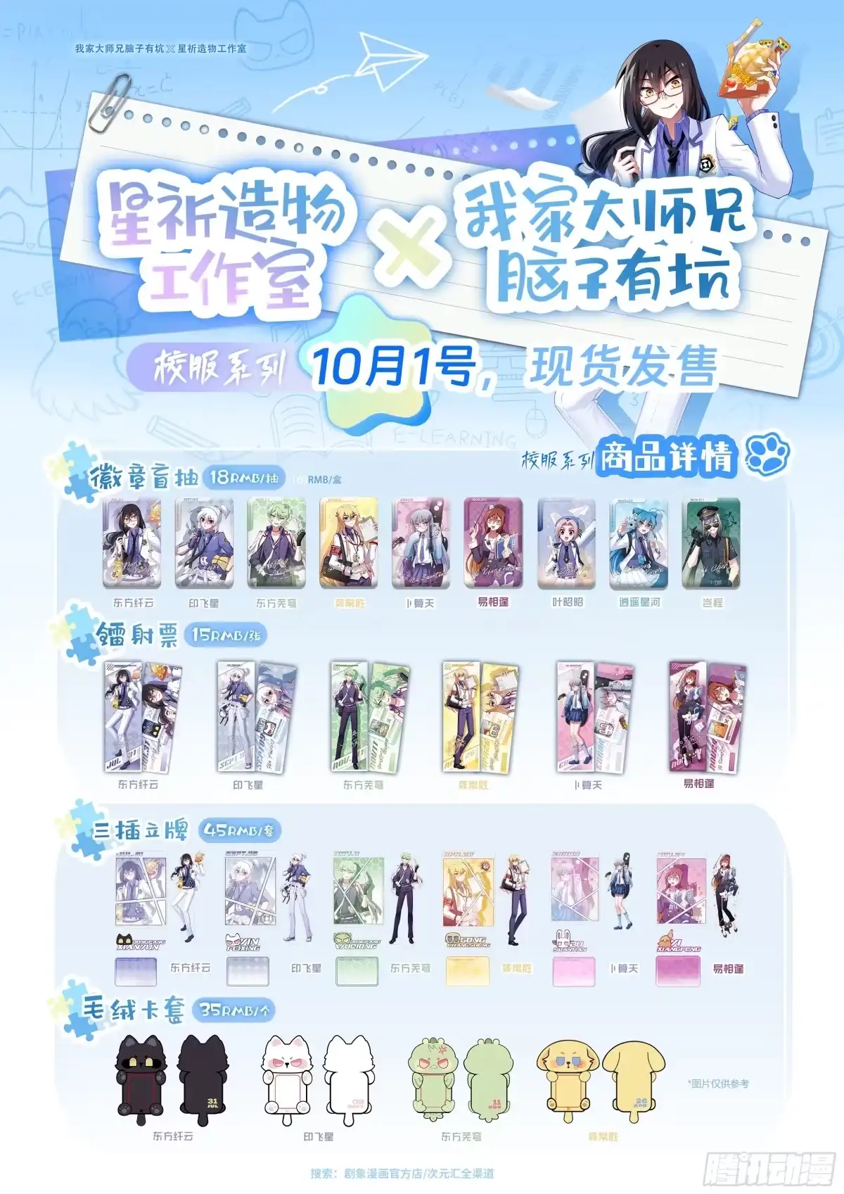 兄坑国庆八天乐-我家大师兄脑子有坑-凌宇沫（第12张）