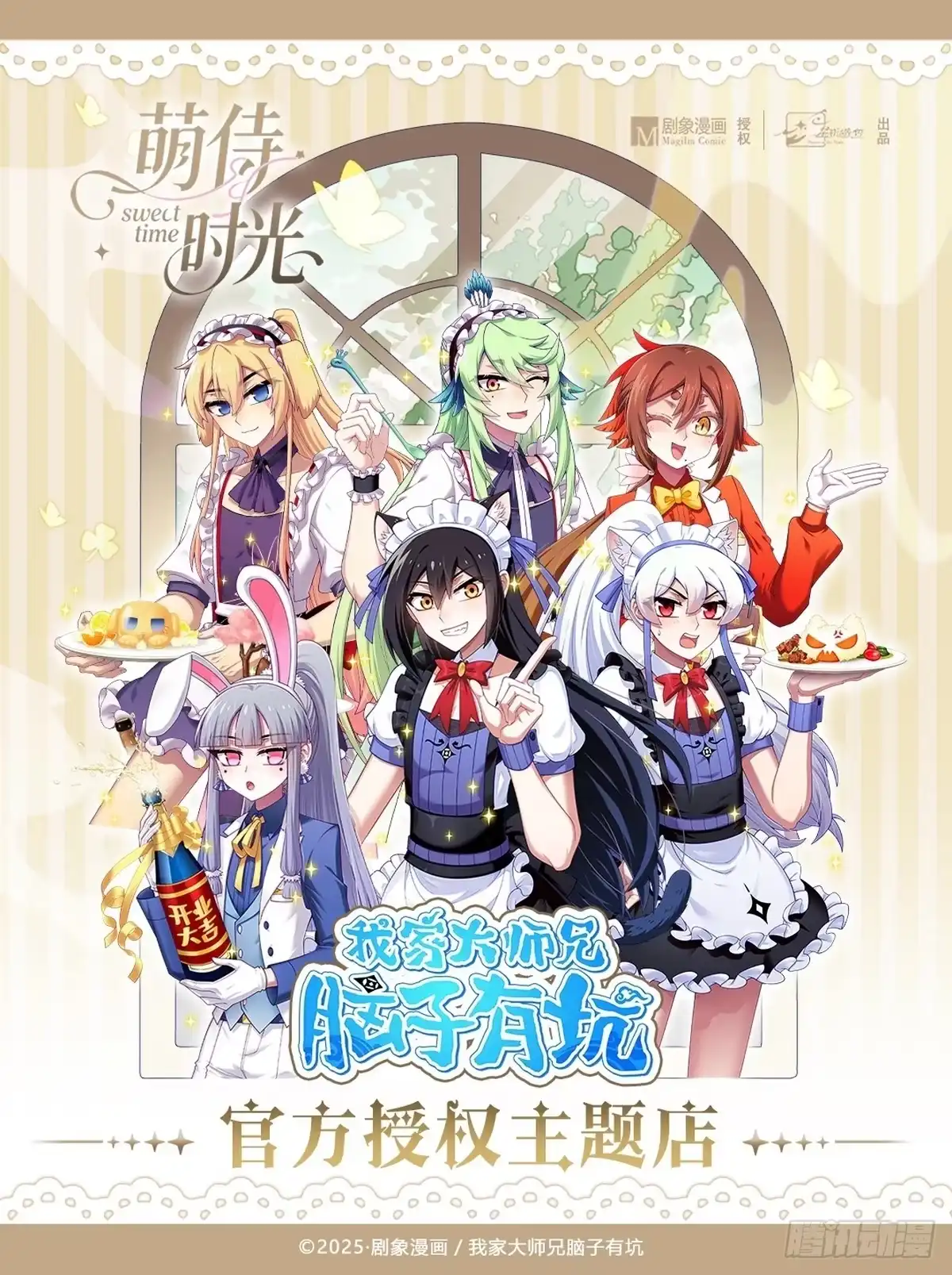 兄坑国庆八天乐-我家大师兄脑子有坑-凌宇沫（第13张）