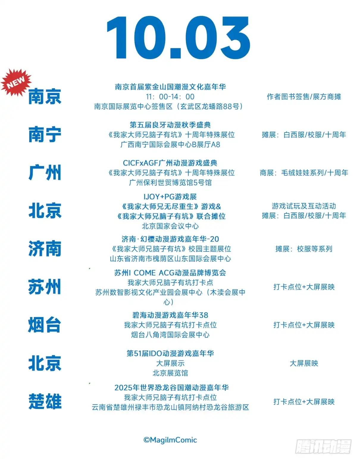 兄坑国庆八天乐-我家大师兄脑子有坑-凌宇沫（第7张）