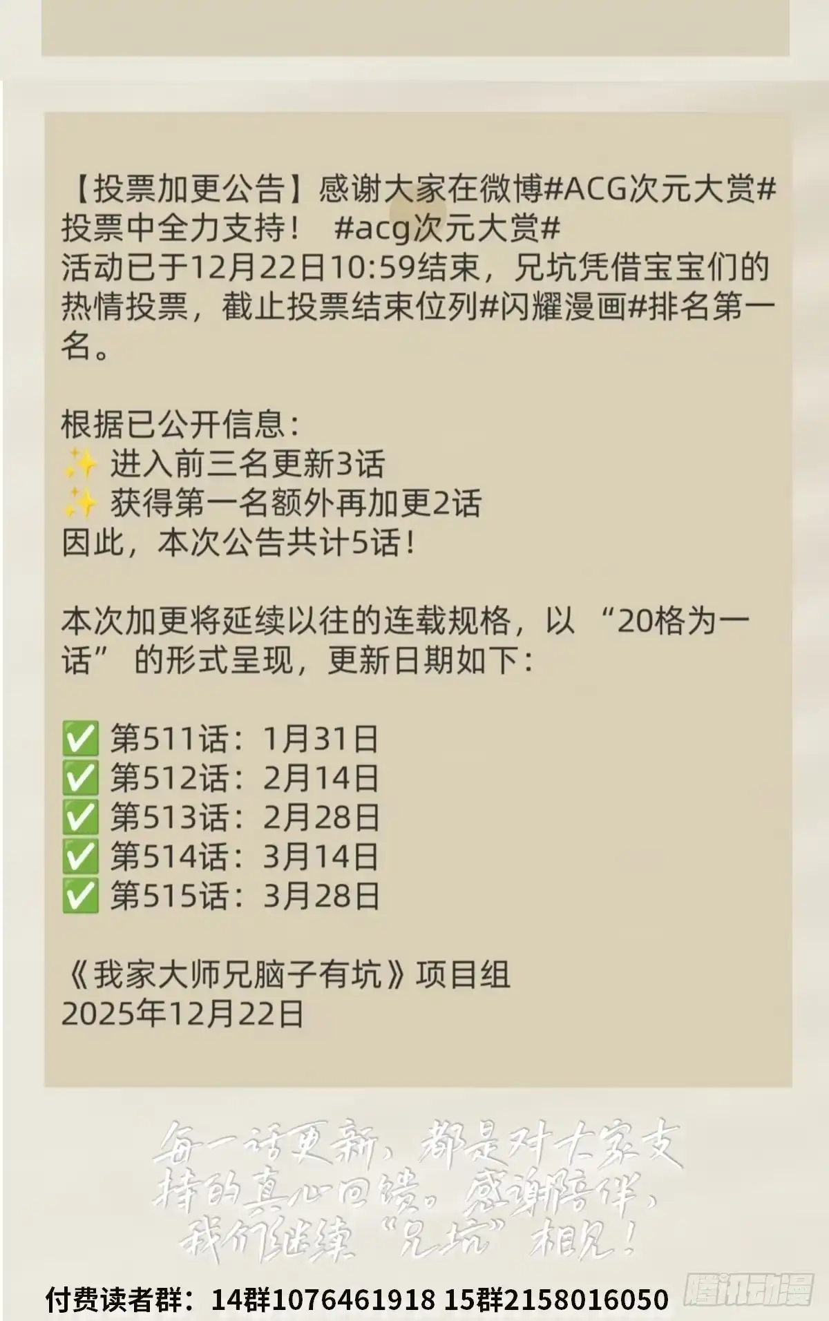 第509坑不可能！！-我家大师兄脑子有坑-凌宇沫（第16张）