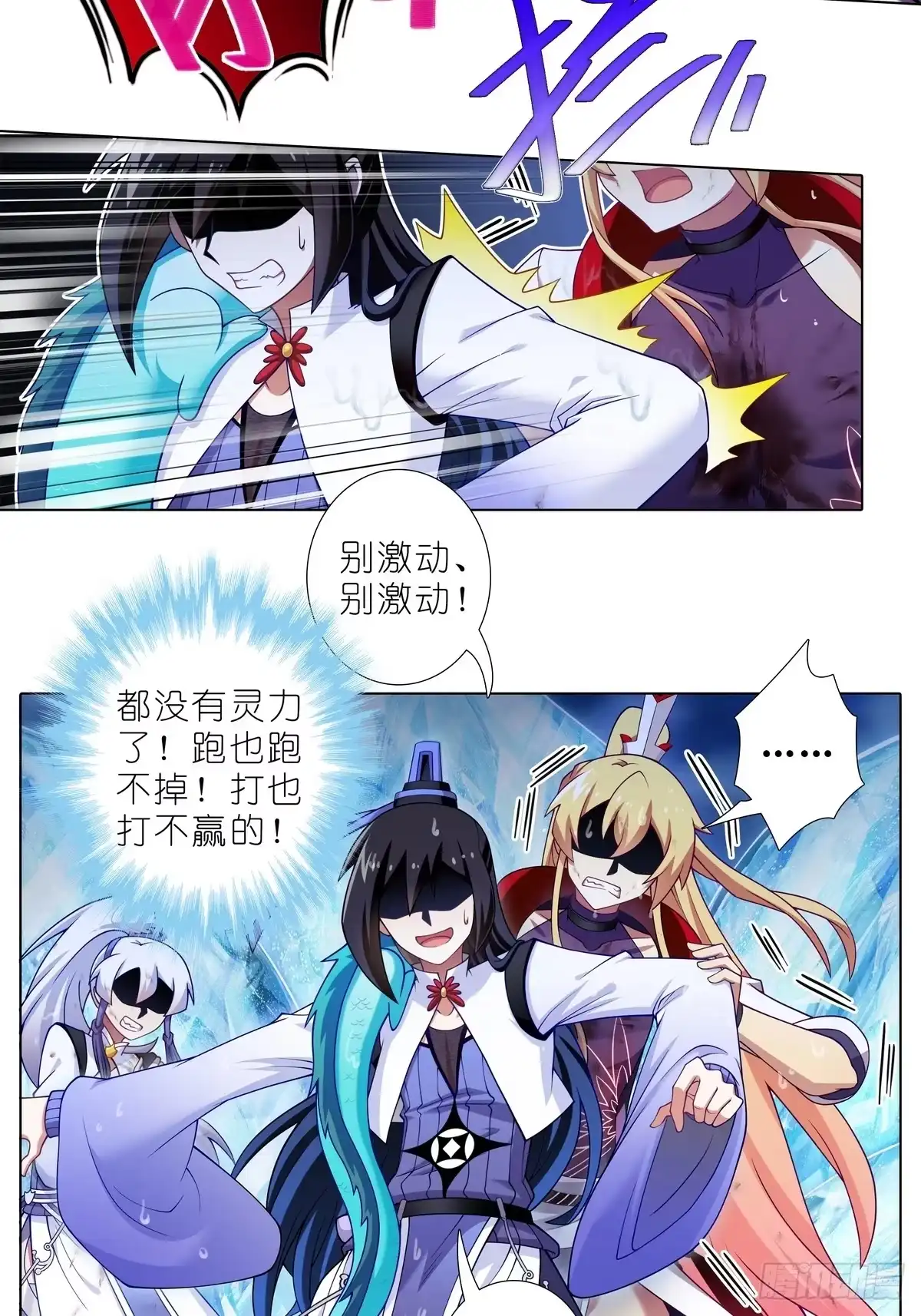 第509坑不可能！！-我家大师兄脑子有坑-凌宇沫（第13张）