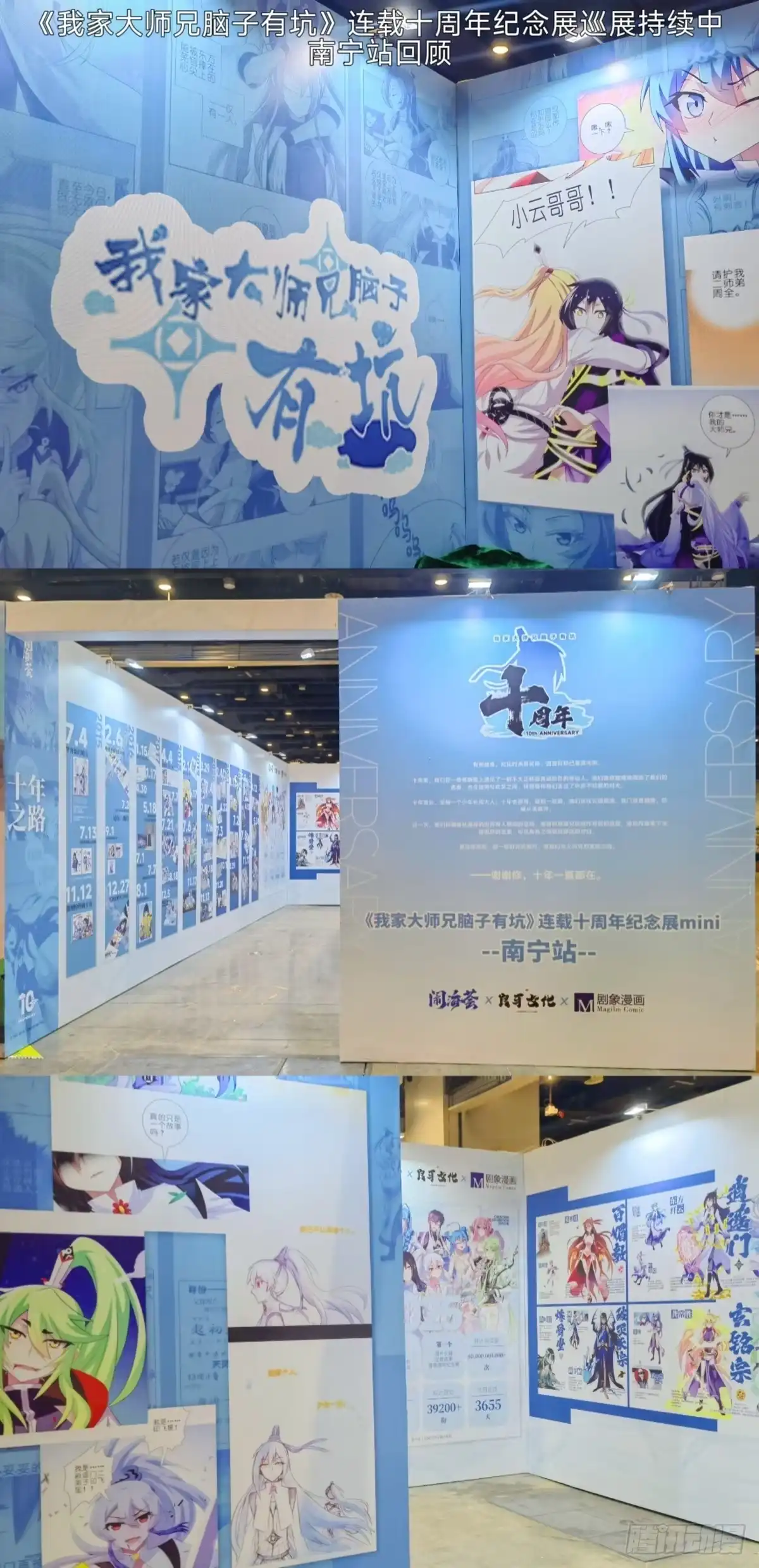 第509坑不可能！！-我家大师兄脑子有坑-凌宇沫（第17张）