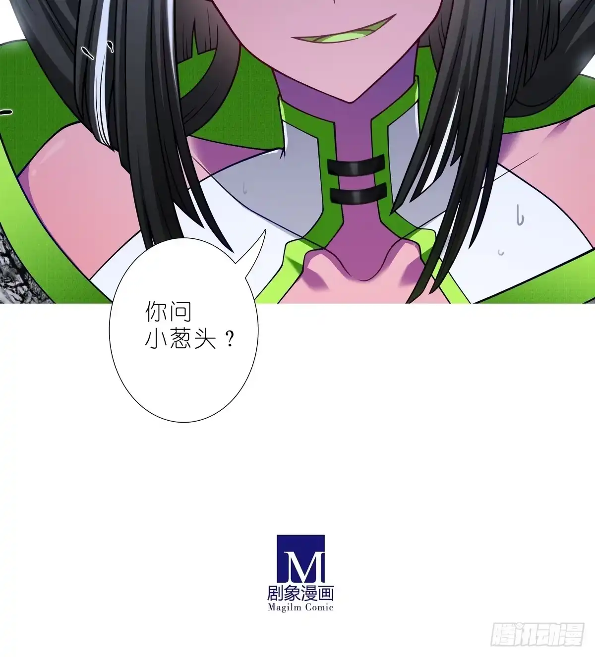 第509坑不可能！！-我家大师兄脑子有坑-凌宇沫（第10张）