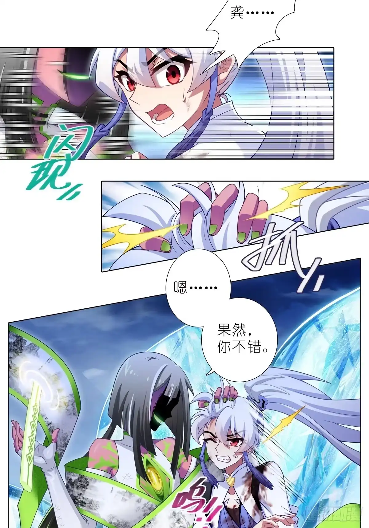 第510坑原来都是你的-我家大师兄脑子有坑-凌宇沫（第7张）