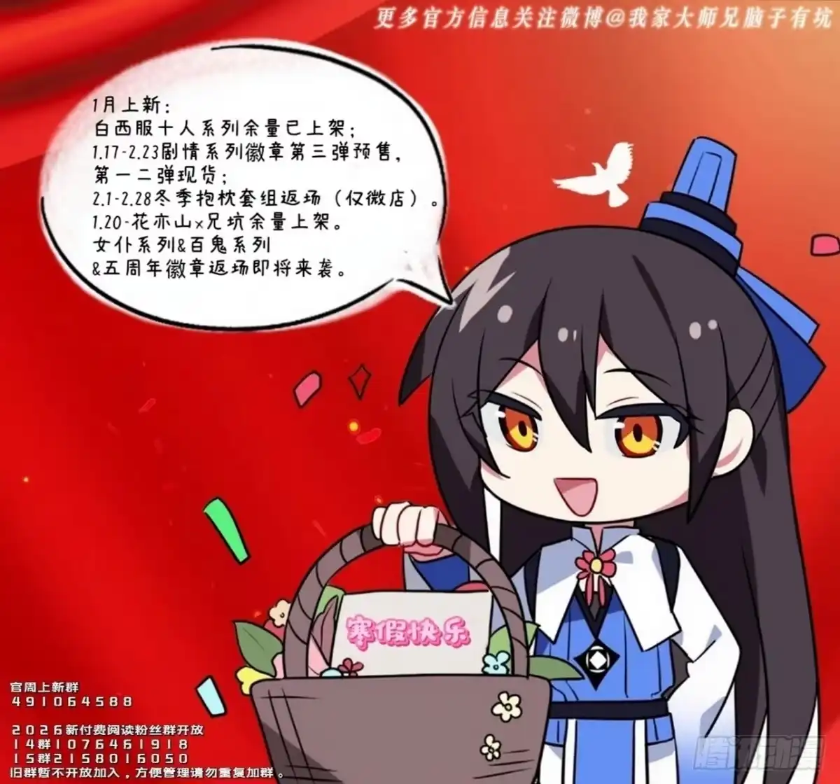 第510坑原来都是你的-我家大师兄脑子有坑-凌宇沫（第29张）