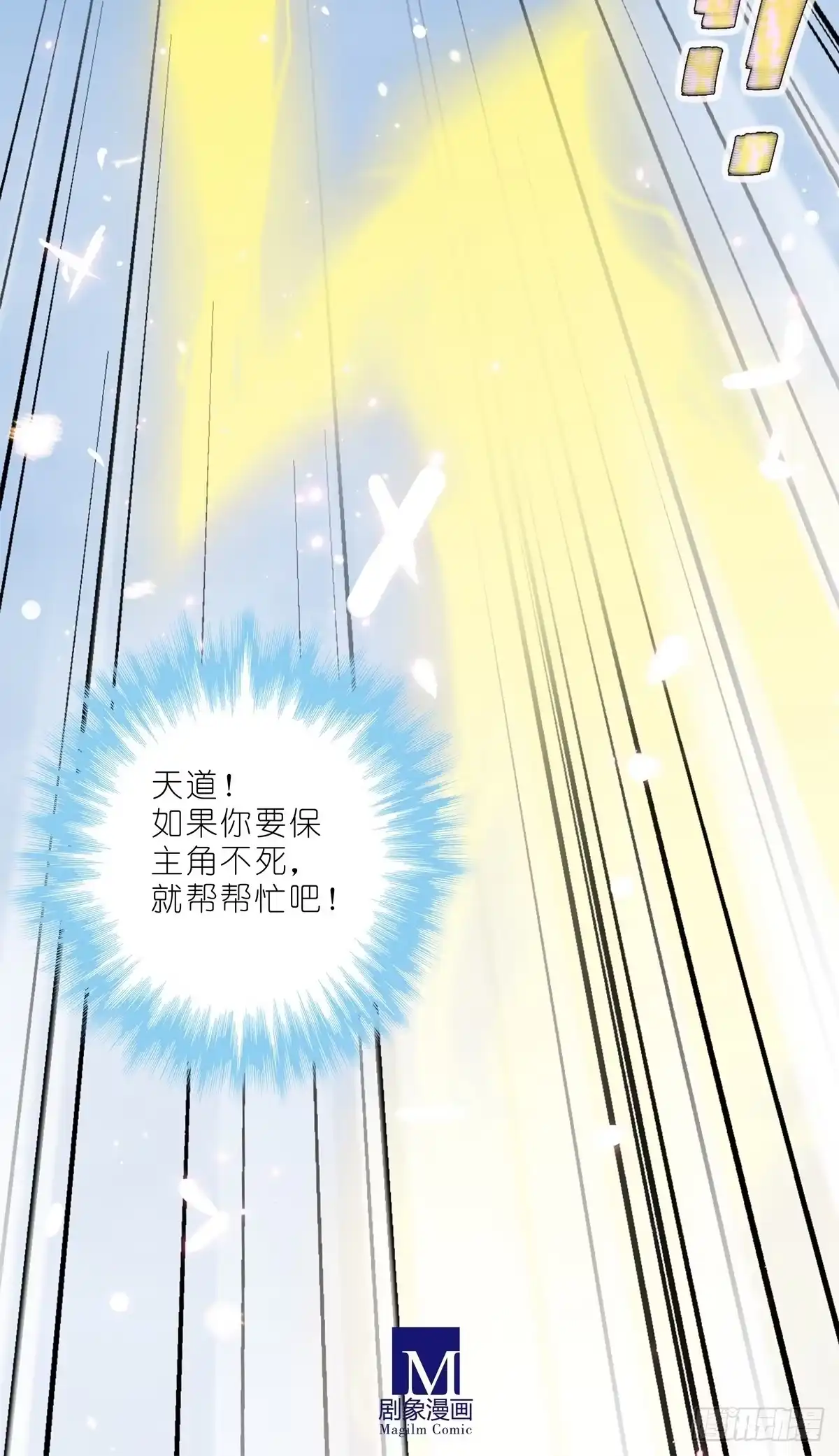 第510坑原来都是你的-我家大师兄脑子有坑-凌宇沫（第15张）