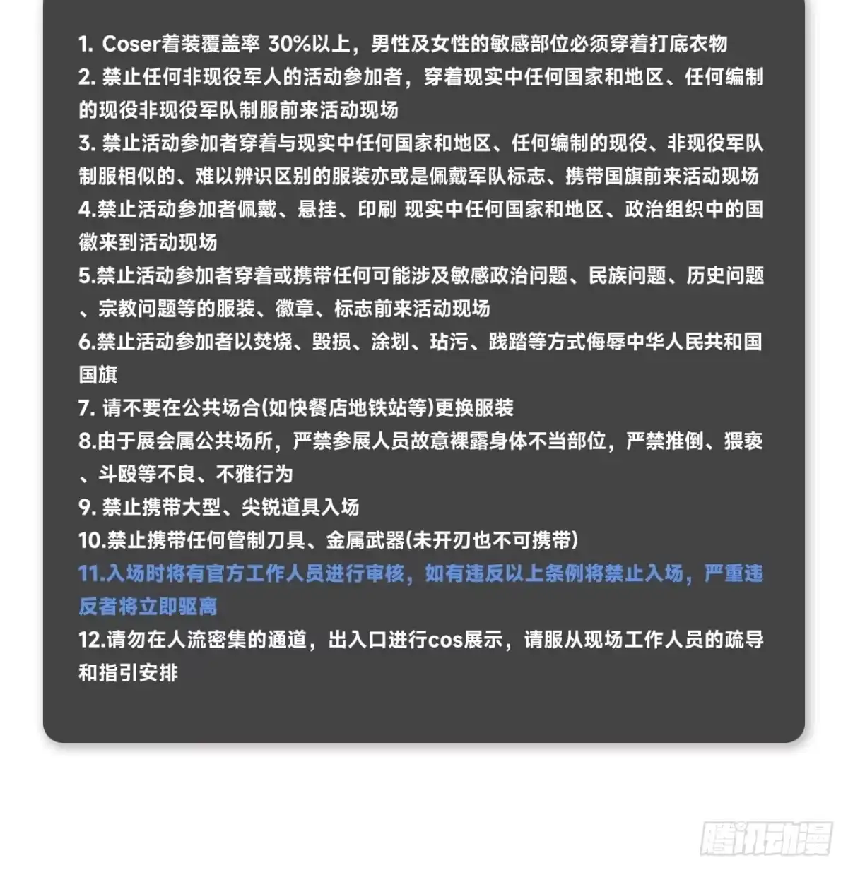 第510坑原来都是你的-我家大师兄脑子有坑-凌宇沫（第24张）