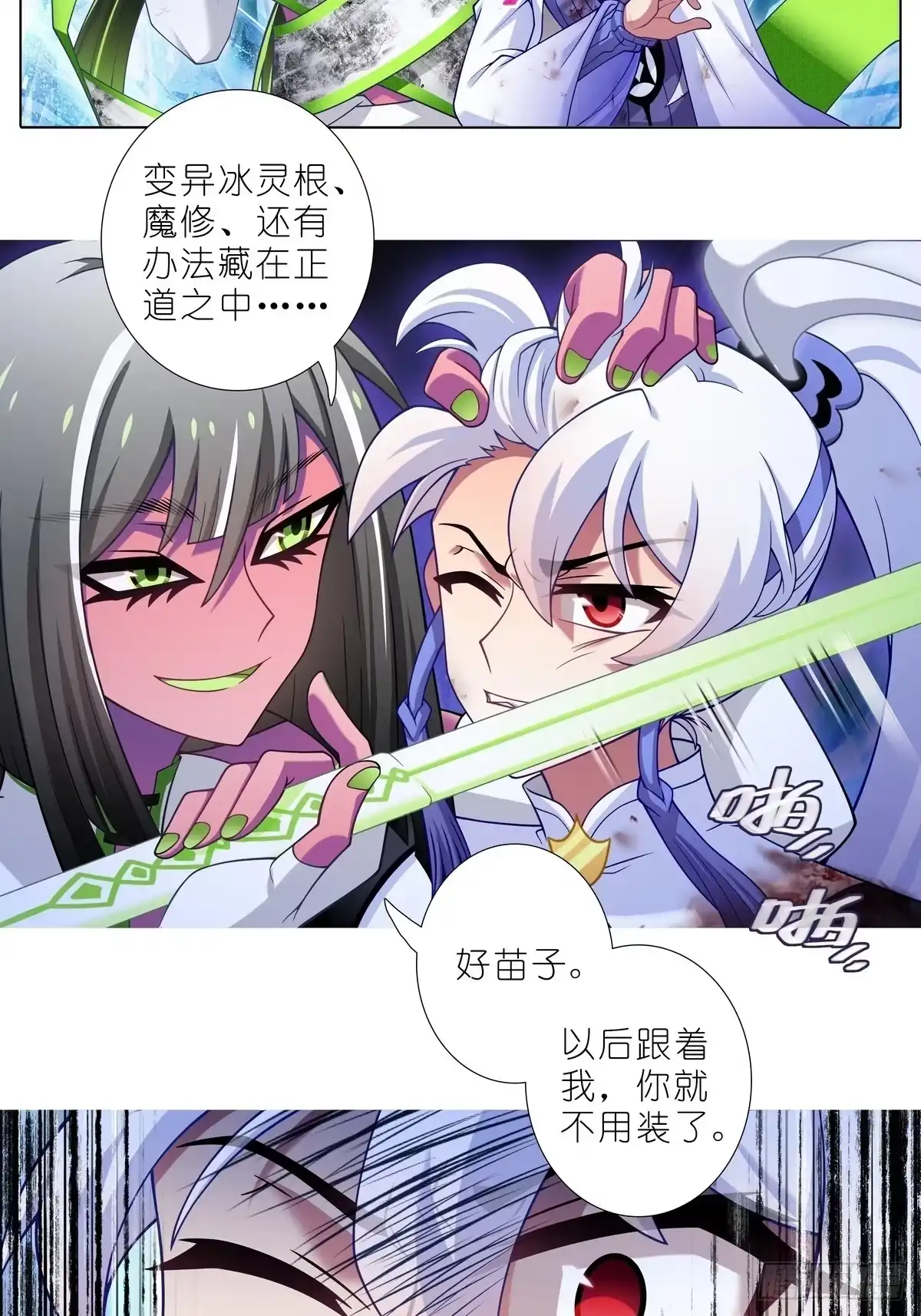 第510坑原来都是你的-我家大师兄脑子有坑-凌宇沫（第8张）