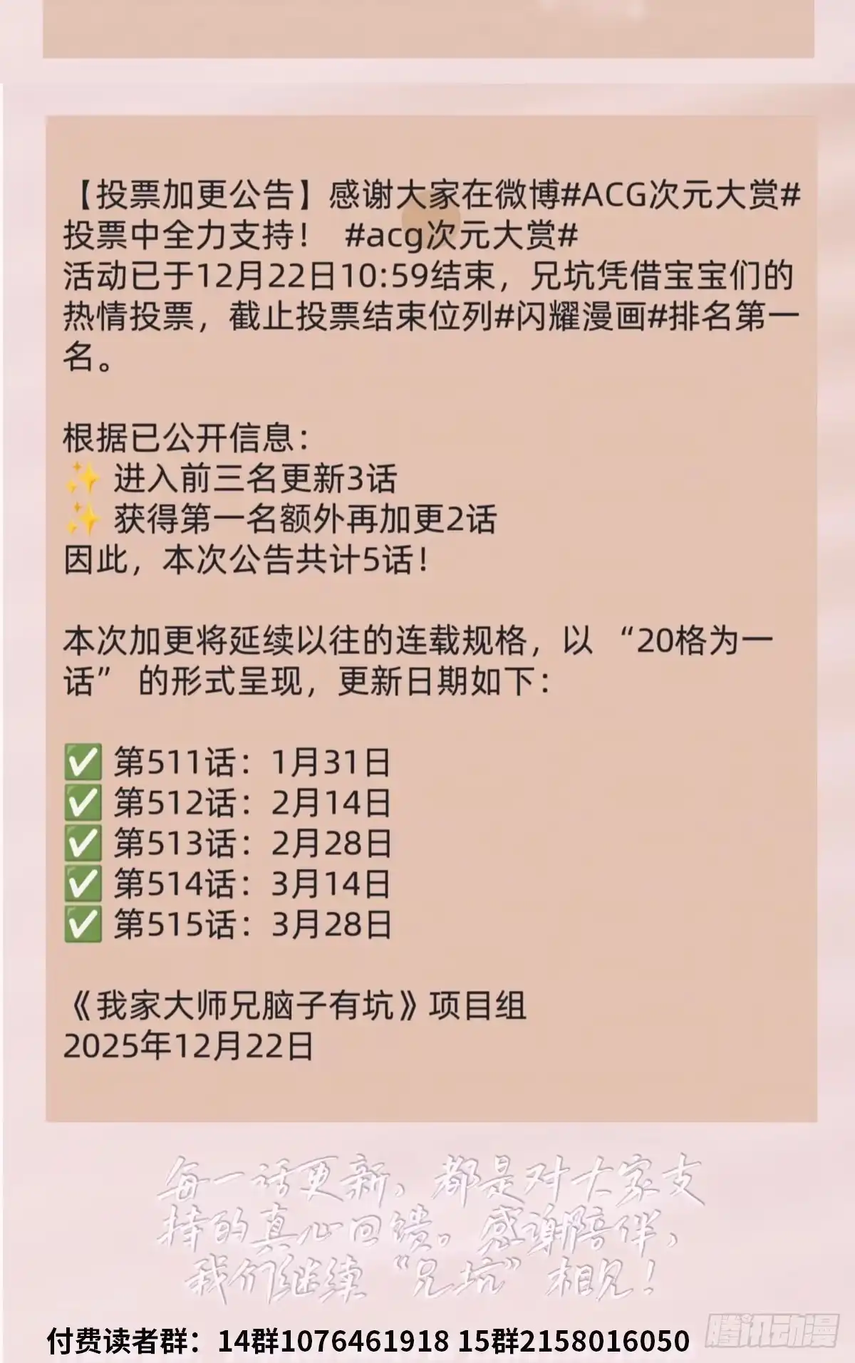 第510坑原来都是你的-我家大师兄脑子有坑-凌宇沫（第28张）