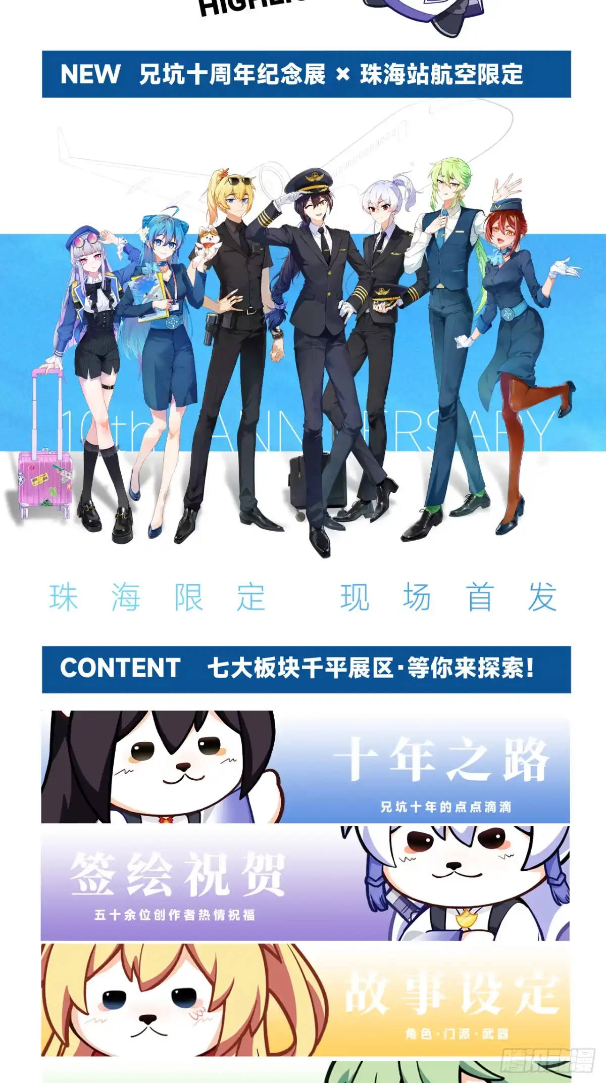 第510坑原来都是你的-我家大师兄脑子有坑-凌宇沫（第18张）