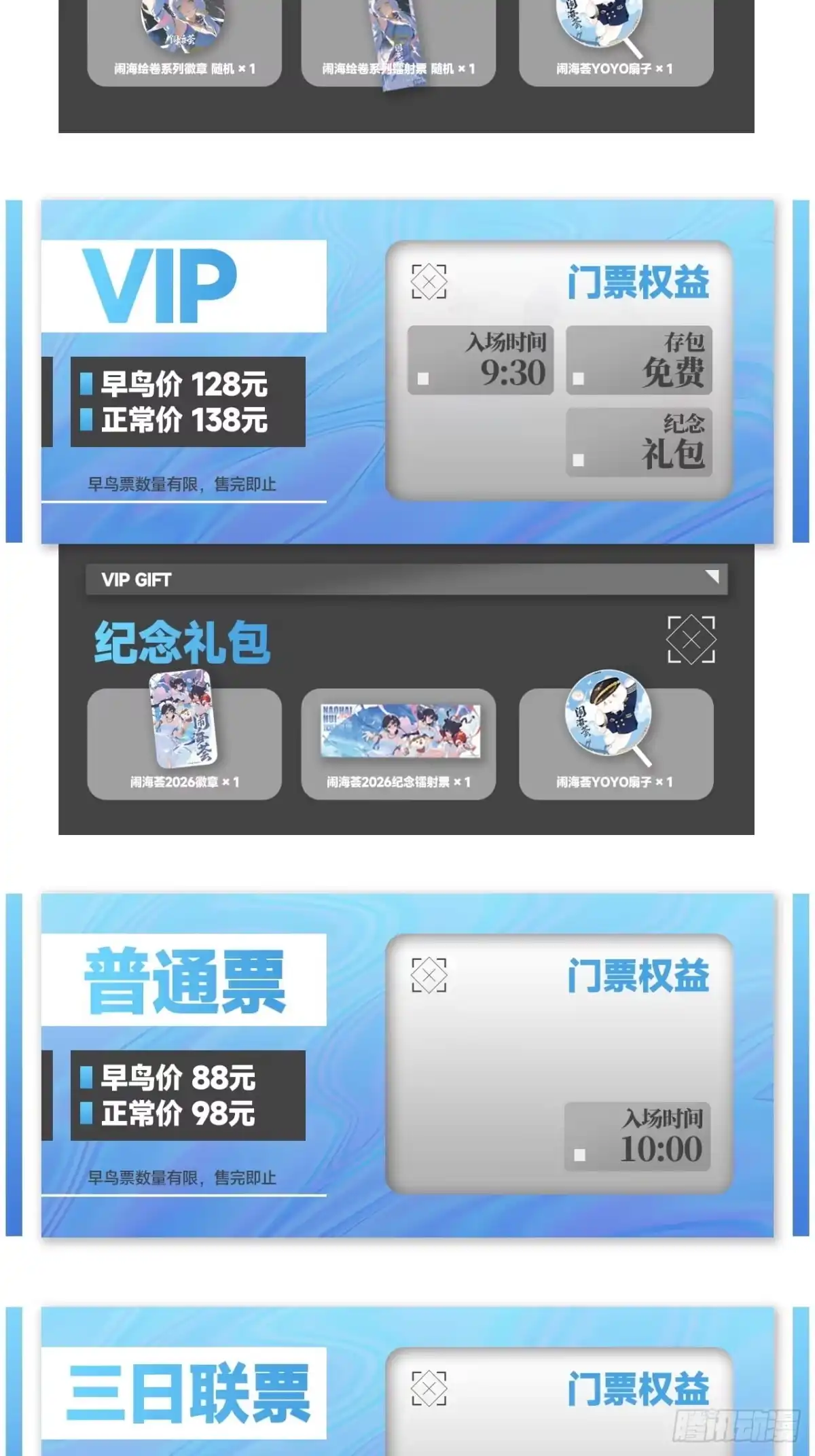 第510坑原来都是你的-我家大师兄脑子有坑-凌宇沫（第22张）