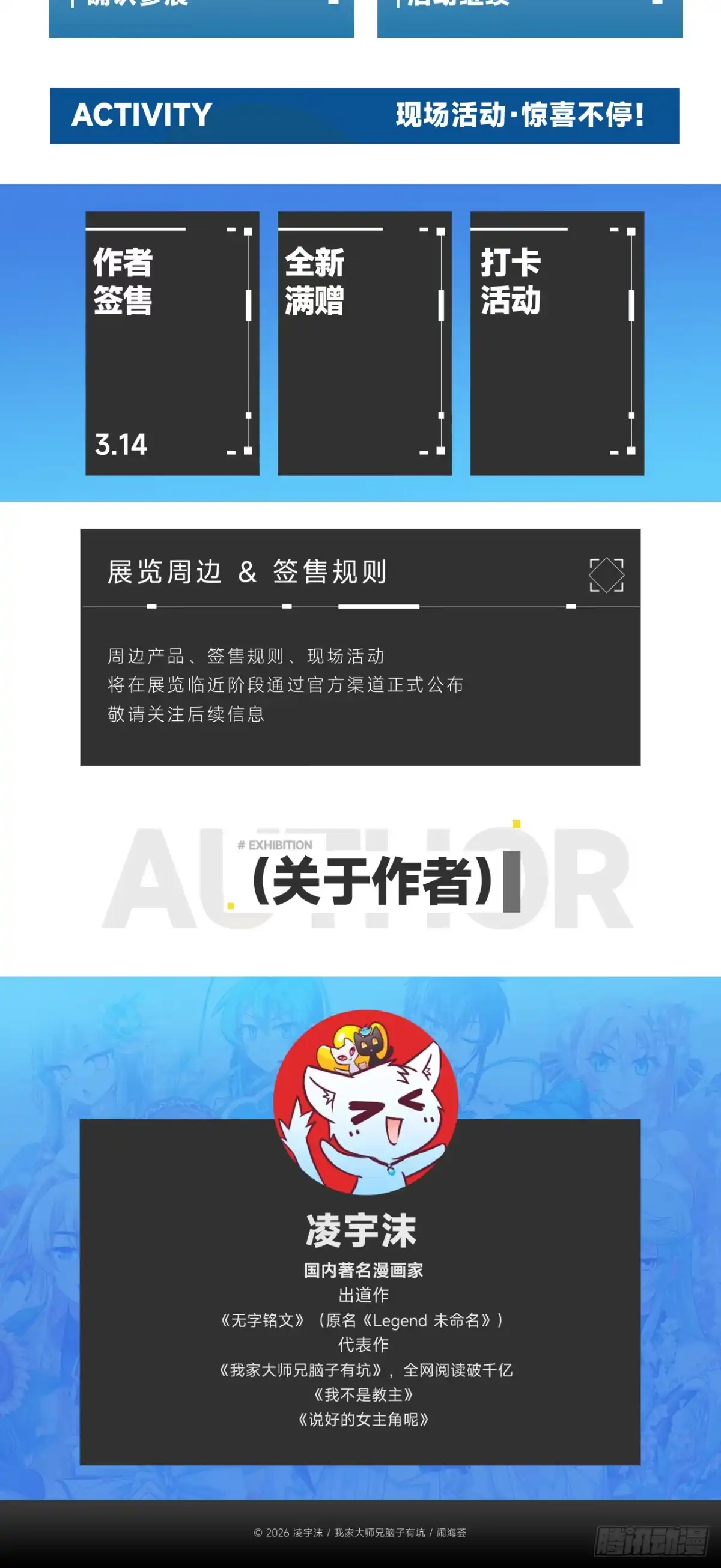 第510坑原来都是你的-我家大师兄脑子有坑-凌宇沫（第20张）