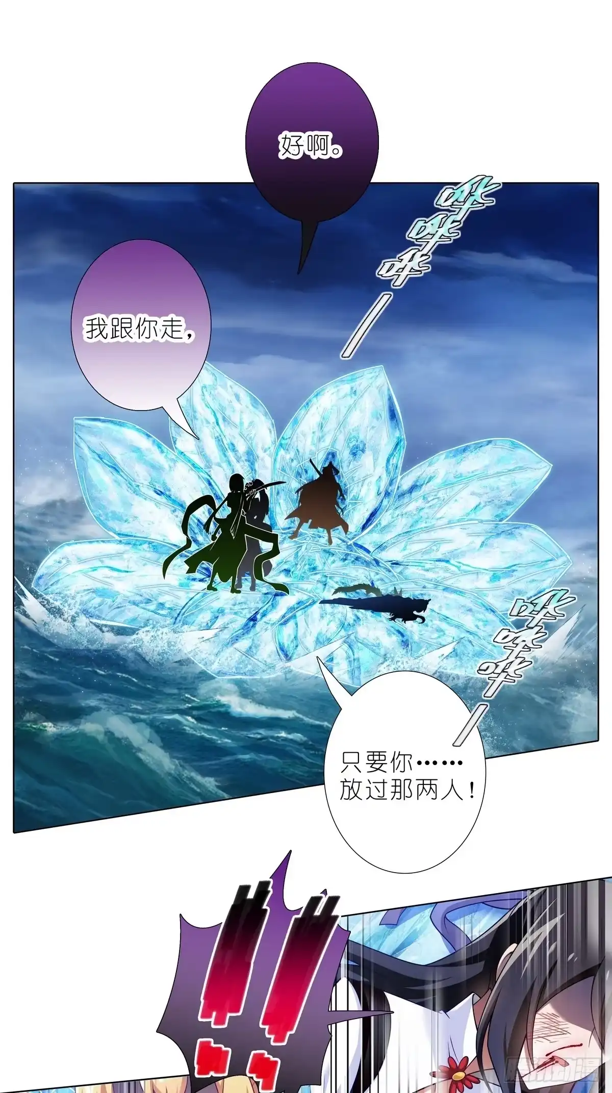 第510坑原来都是你的-我家大师兄脑子有坑-凌宇沫（第11张）