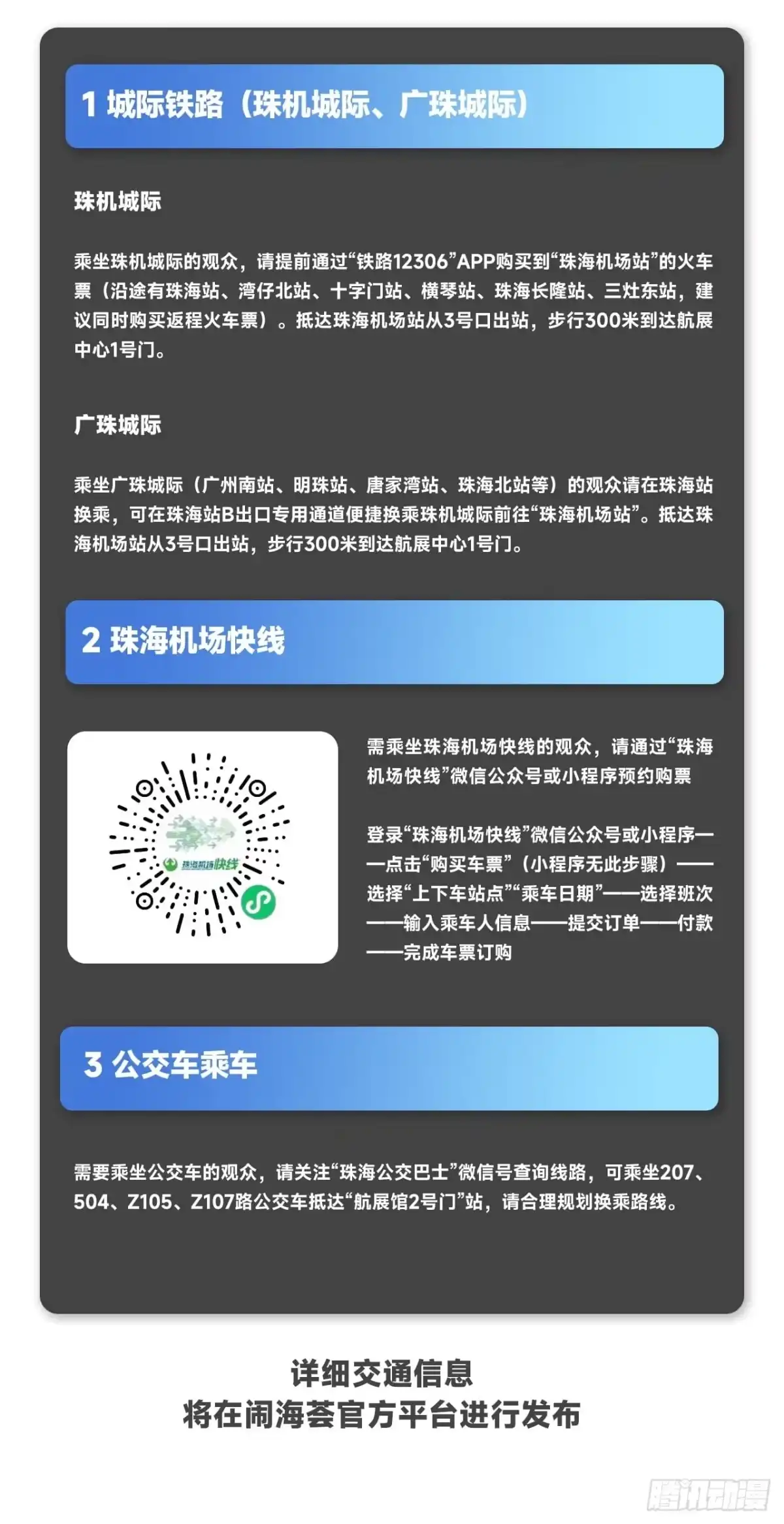 第510坑原来都是你的-我家大师兄脑子有坑-凌宇沫（第26张）