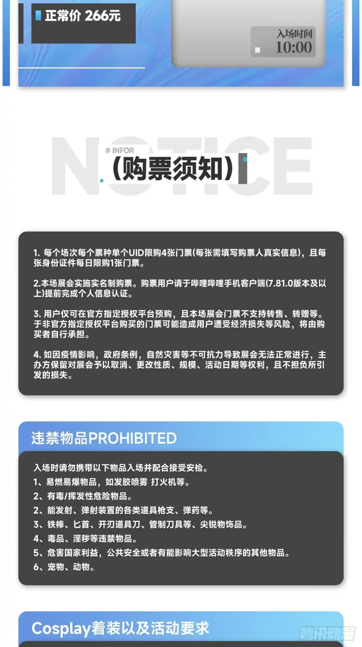 第510坑原来都是你的-我家大师兄脑子有坑-凌宇沫（第23张）