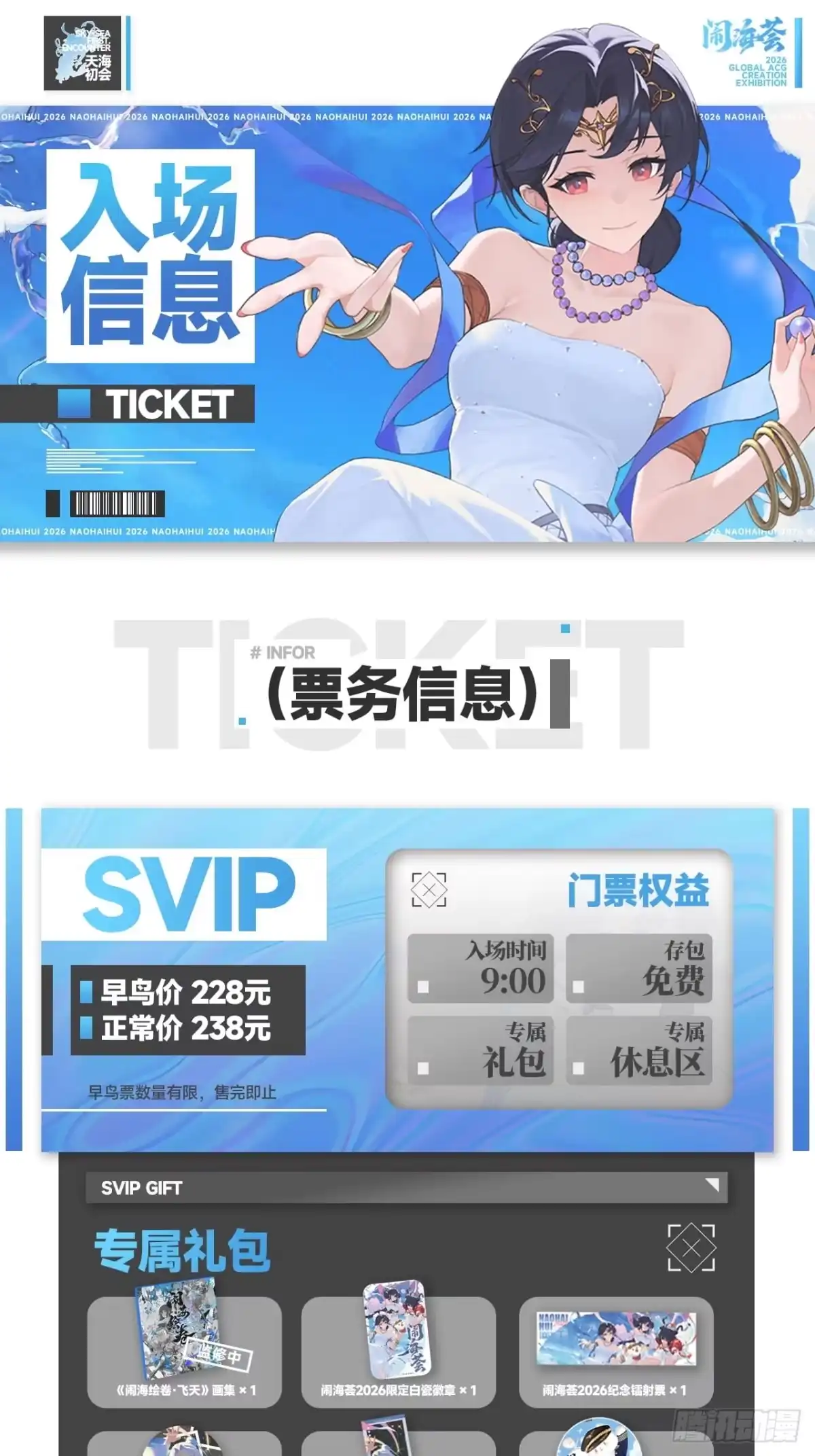 第510坑原来都是你的-我家大师兄脑子有坑-凌宇沫（第21张）