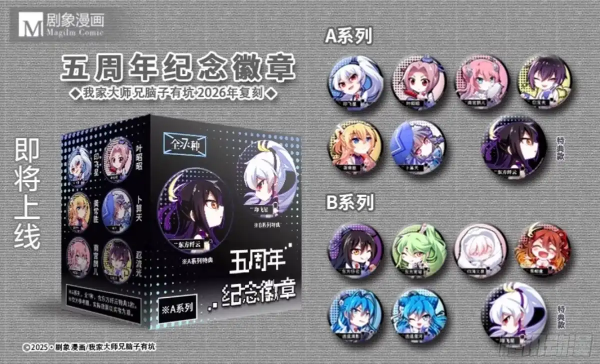 第511坑怎么会？！-我家大师兄脑子有坑-凌宇沫（第20张）