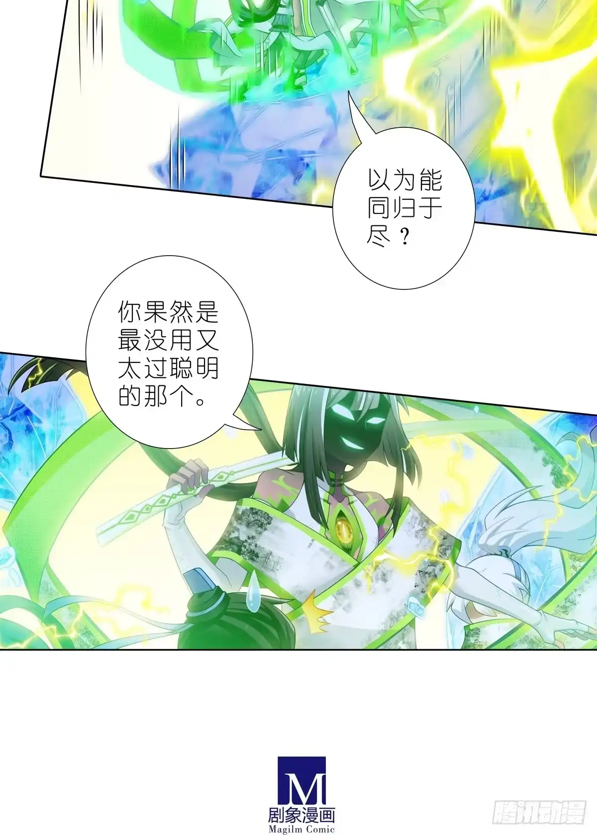 第511坑怎么会？！-我家大师兄脑子有坑-凌宇沫（第6张）