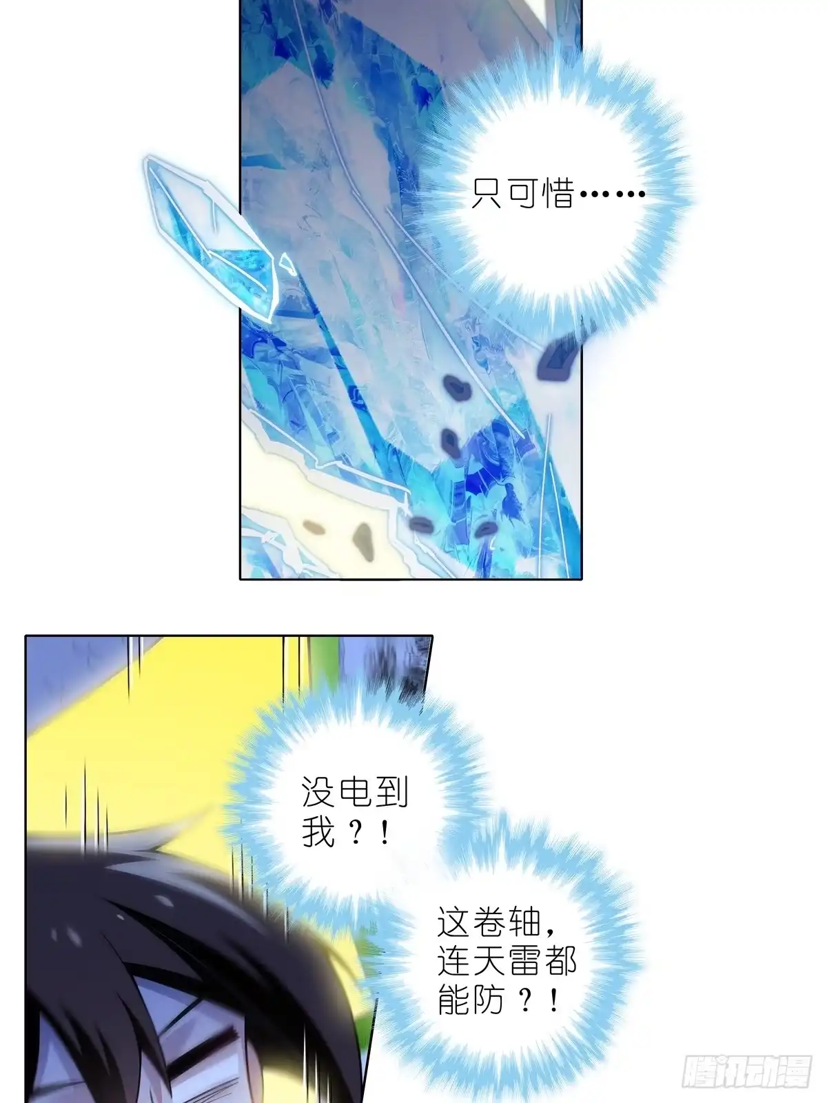 第511坑怎么会？！-我家大师兄脑子有坑-凌宇沫（第4张）