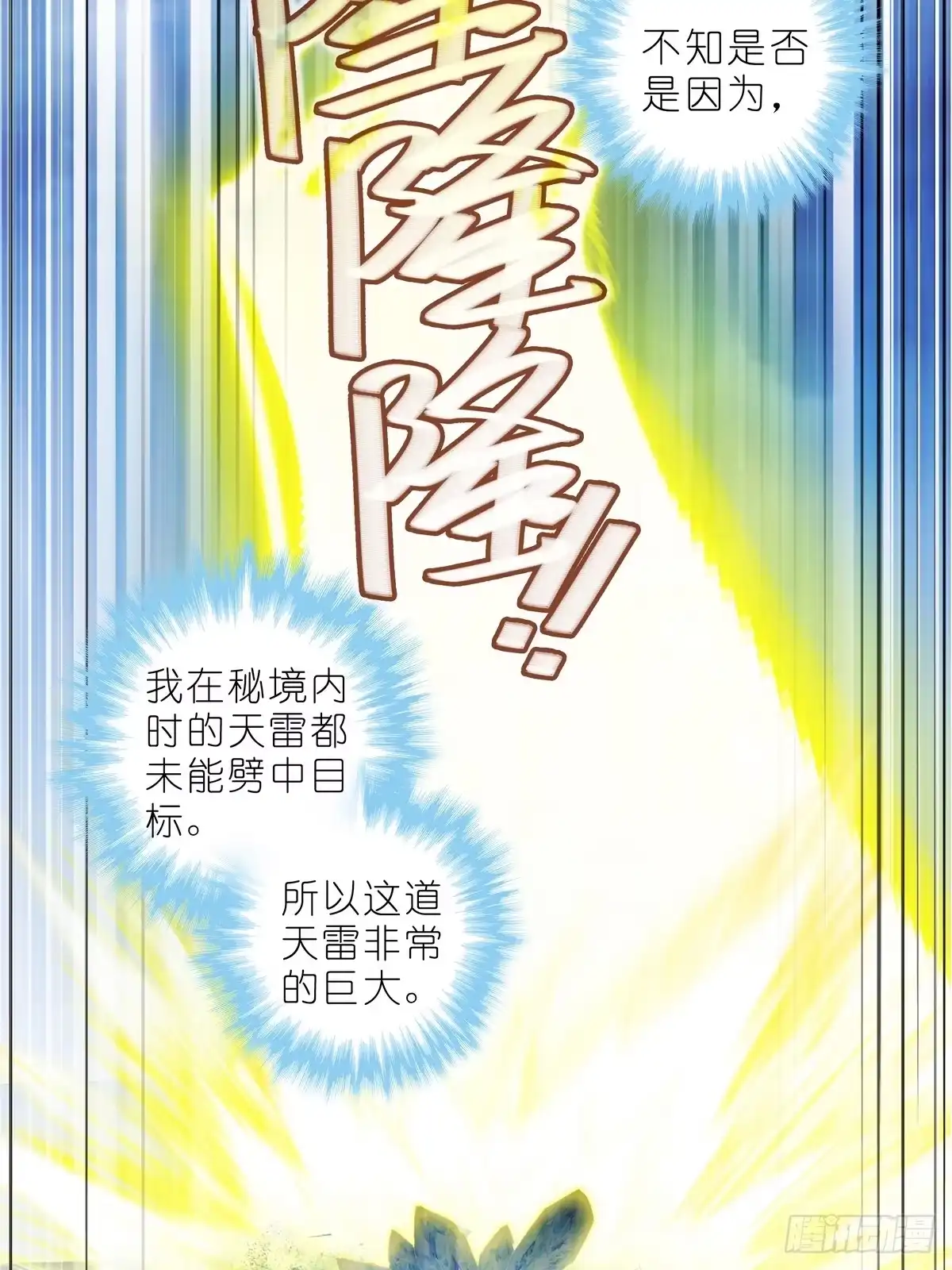 第511坑怎么会？！-我家大师兄脑子有坑-凌宇沫（第2张）