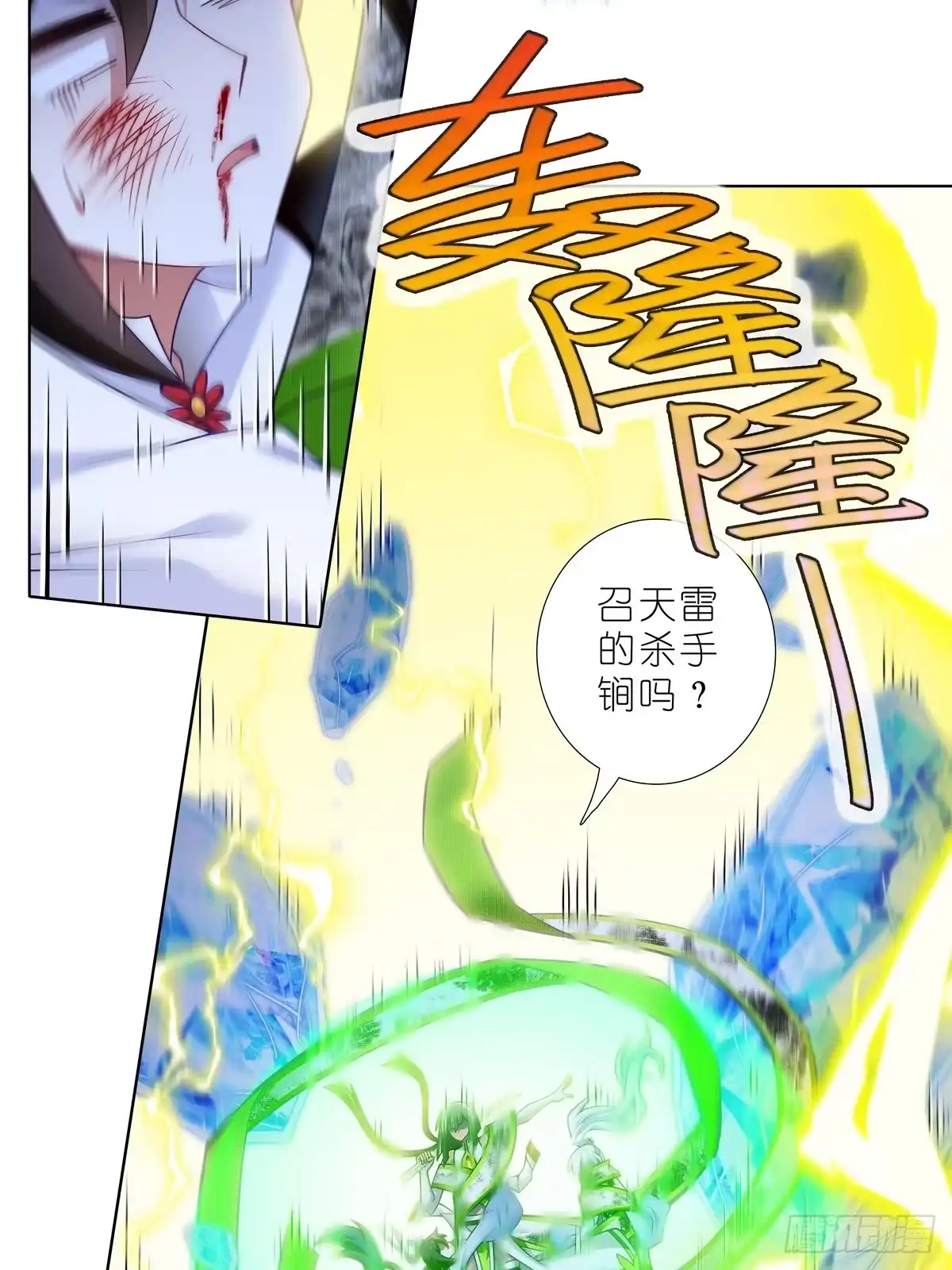 第511坑怎么会？！-我家大师兄脑子有坑-凌宇沫（第5张）