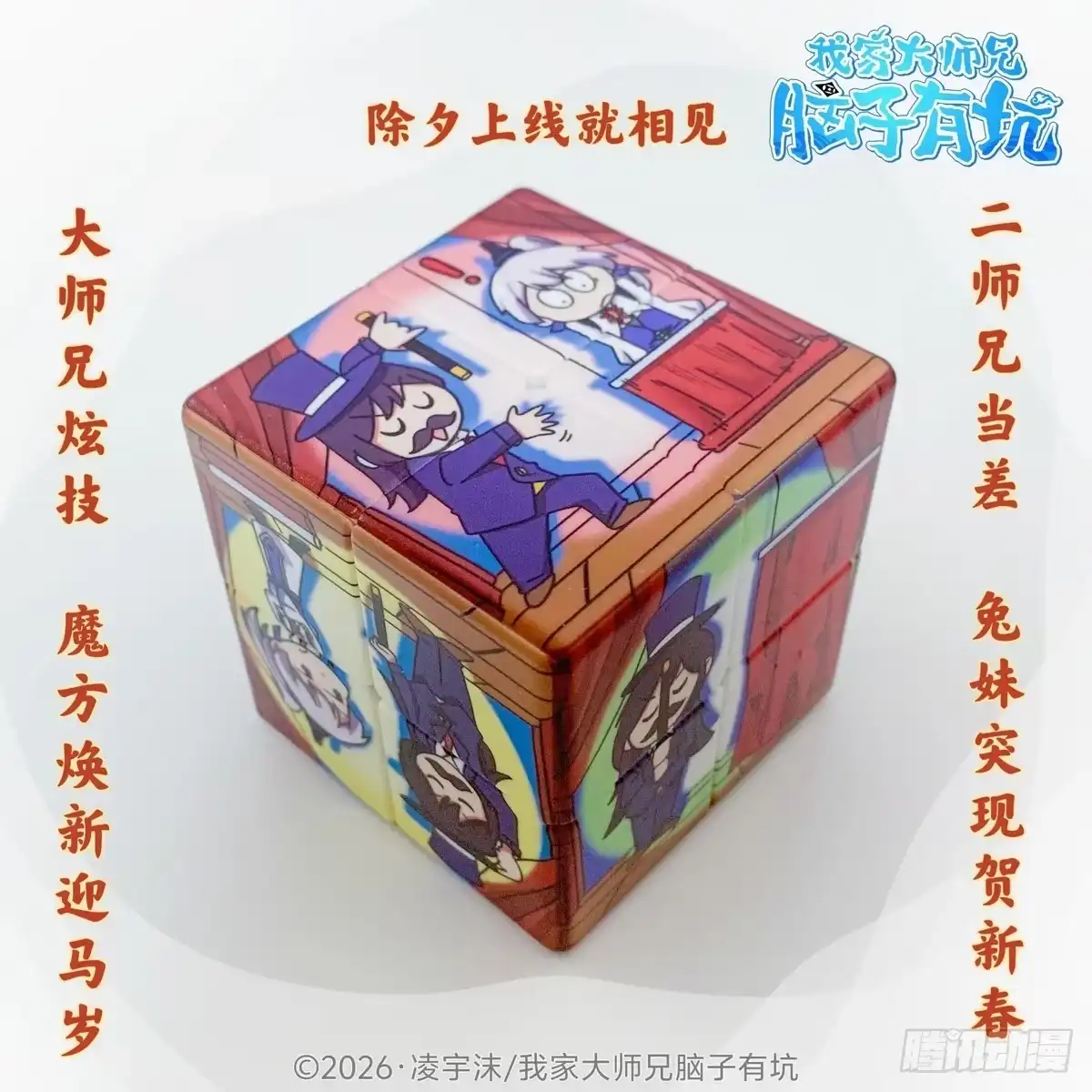 第511坑怎么会？！-我家大师兄脑子有坑-凌宇沫（第22张）