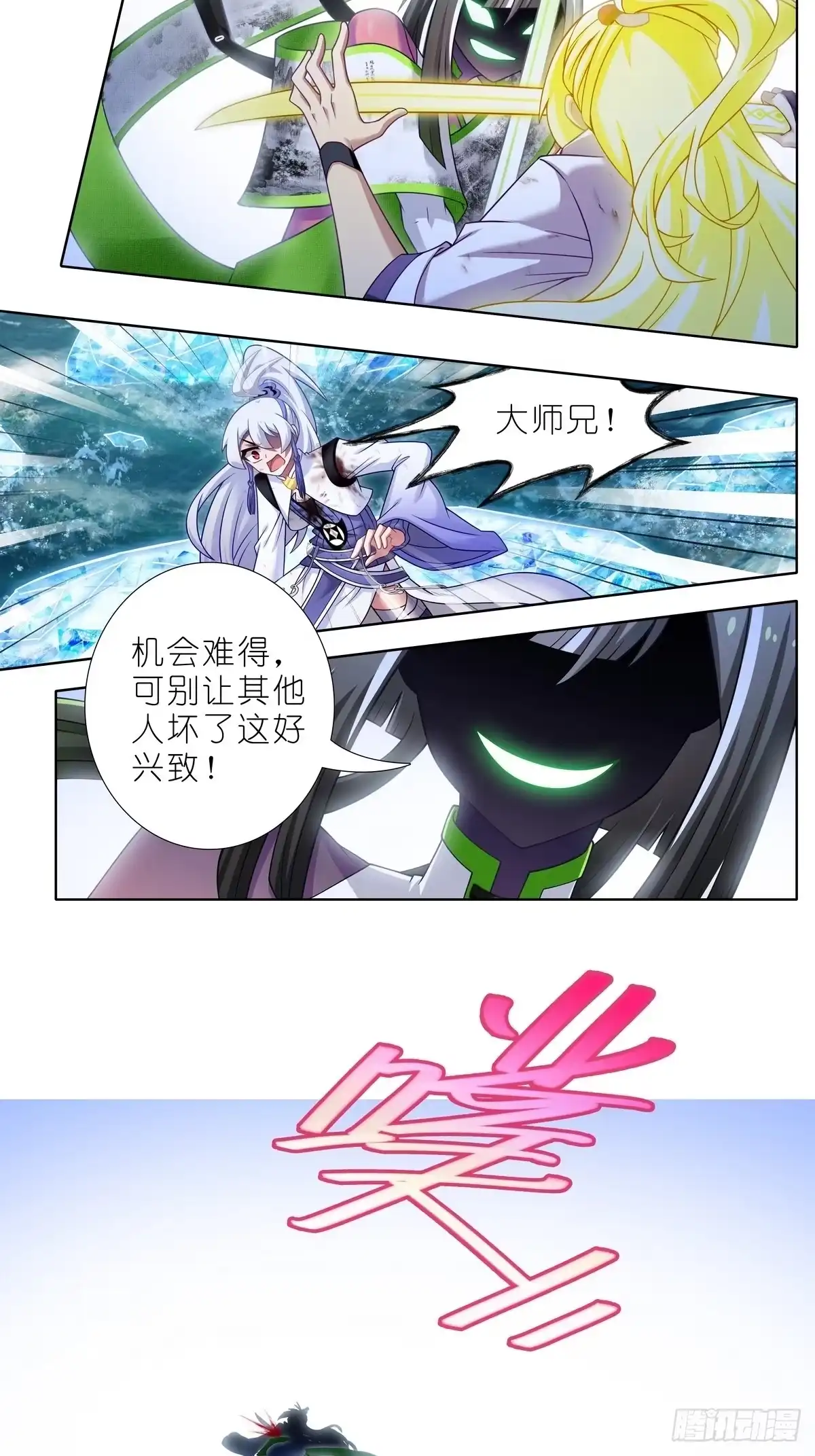 第511坑怎么会？！-我家大师兄脑子有坑-凌宇沫（第15张）