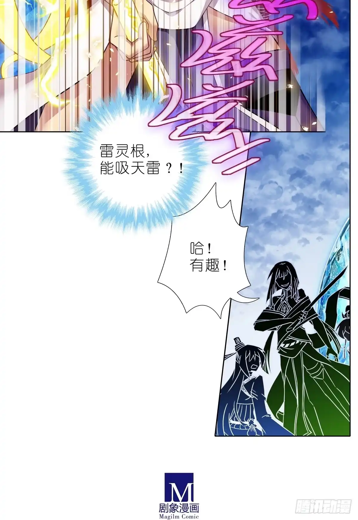 第511坑怎么会？！-我家大师兄脑子有坑-凌宇沫（第12张）