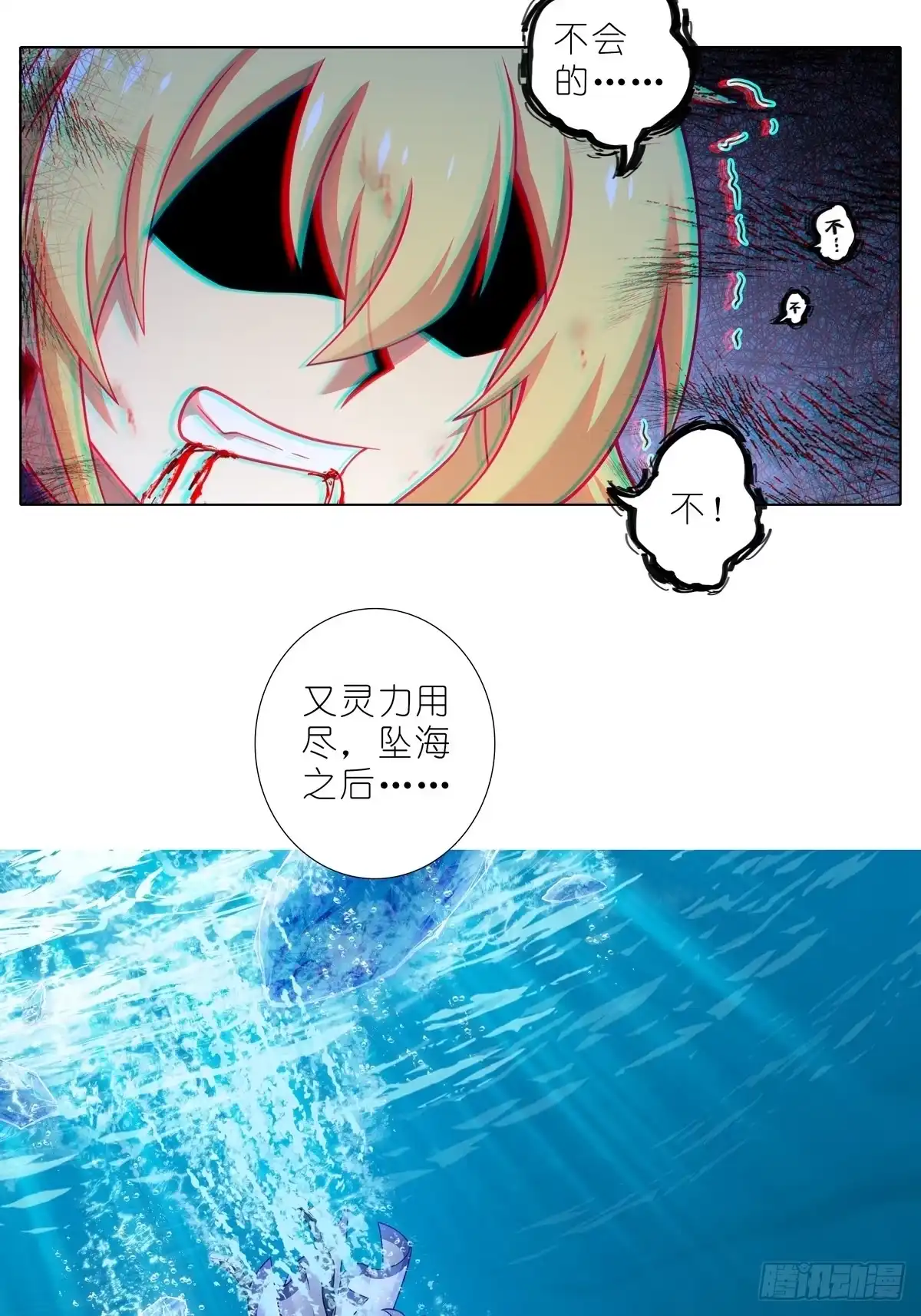 第512坑这招我吃过！-我家大师兄脑子有坑-凌宇沫（第26张）
