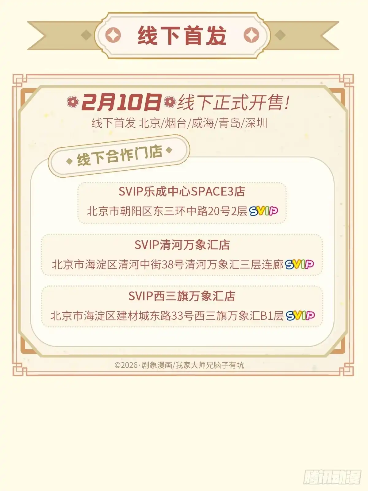 第512坑这招我吃过！-我家大师兄脑子有坑-凌宇沫（第7张）